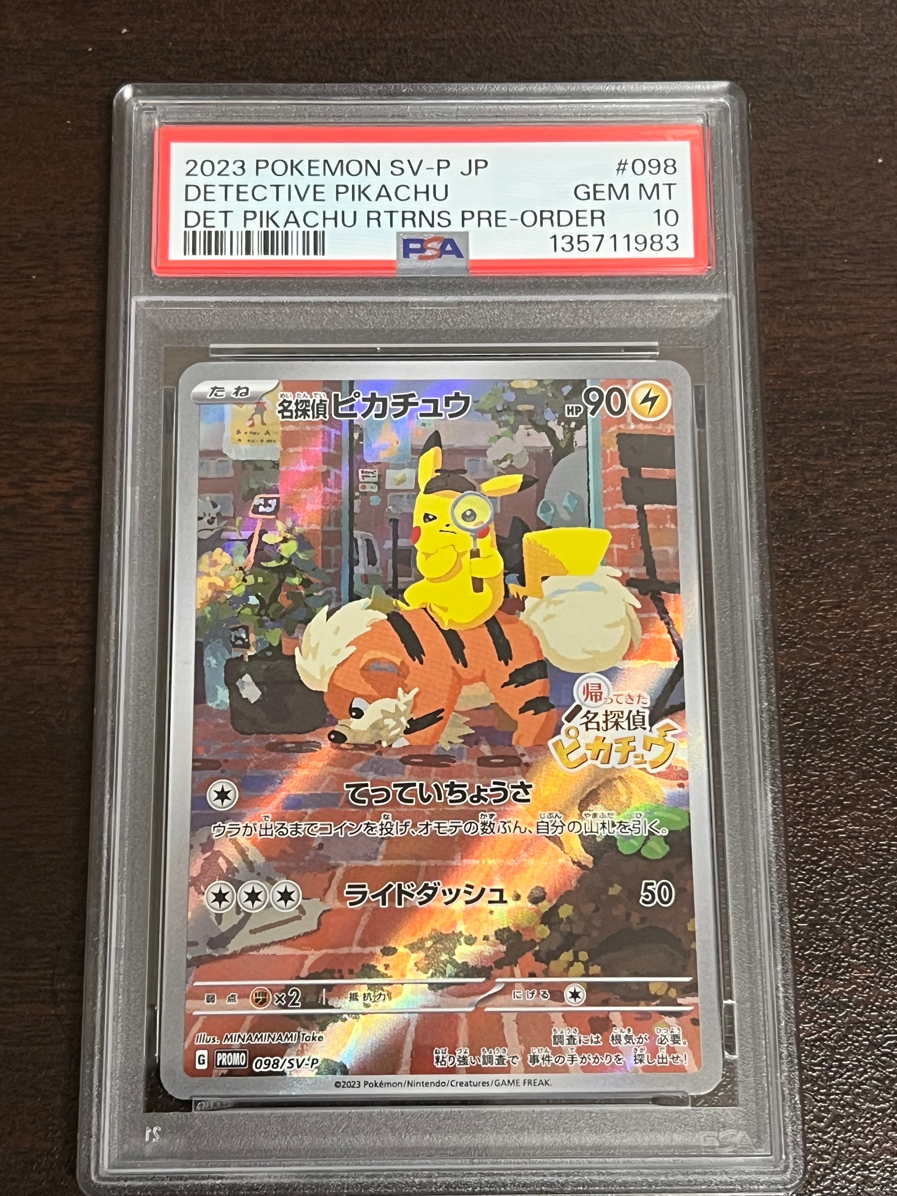 PSA10】サザレ SAR [SV5a 092/066](強化拡張パック「クリムゾンヘイズ