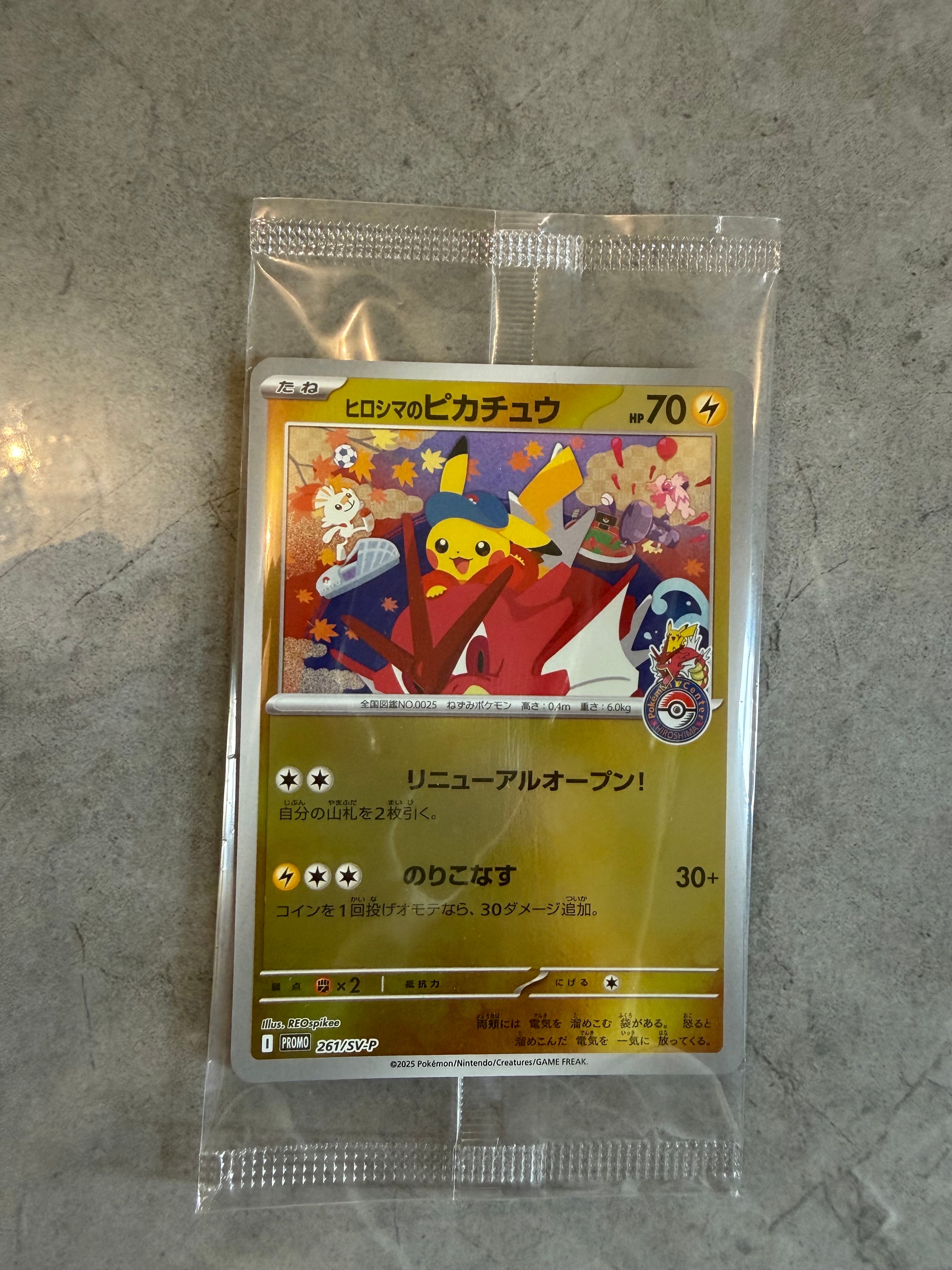PSA9】ヒロシマのピカチュウ P [SV-P 261](スペシャルBOX「ポケモン