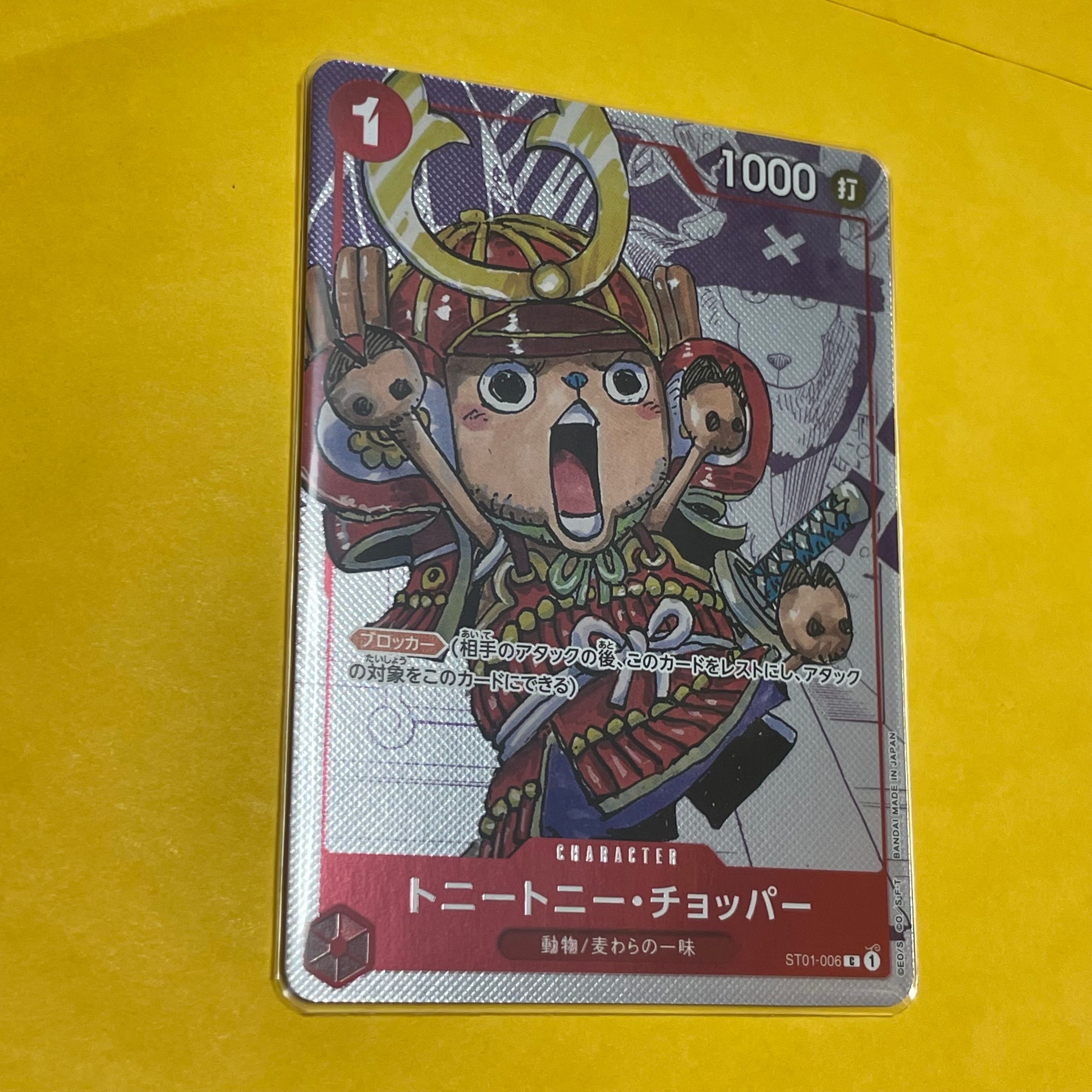 トニートニー・チョッパー C パラレル  [ST01-006] (プレミアムカードコレクション25周年エディション)