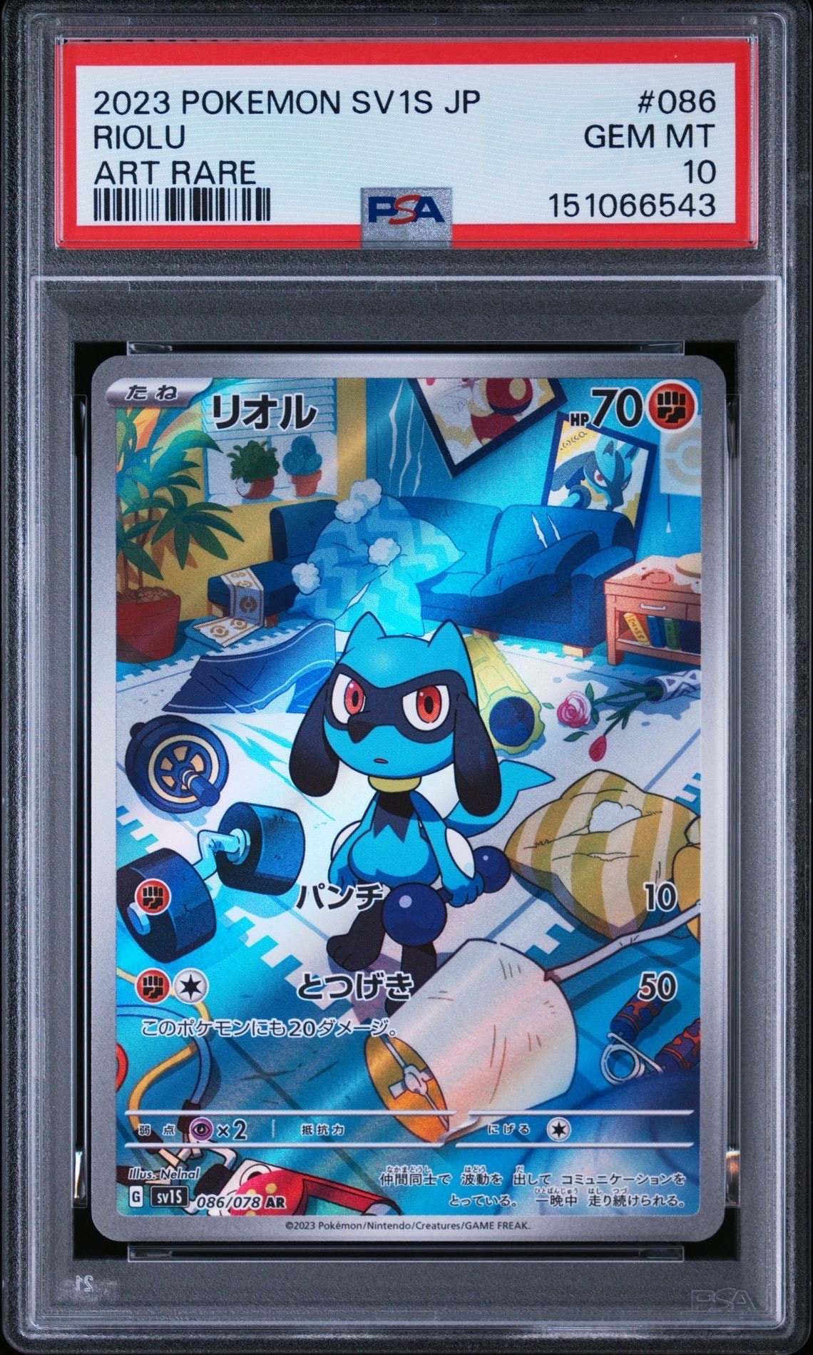 リオル AR[SV1S 086/078](スカーレット&バイオレット 拡張パック「スカーレットex」)