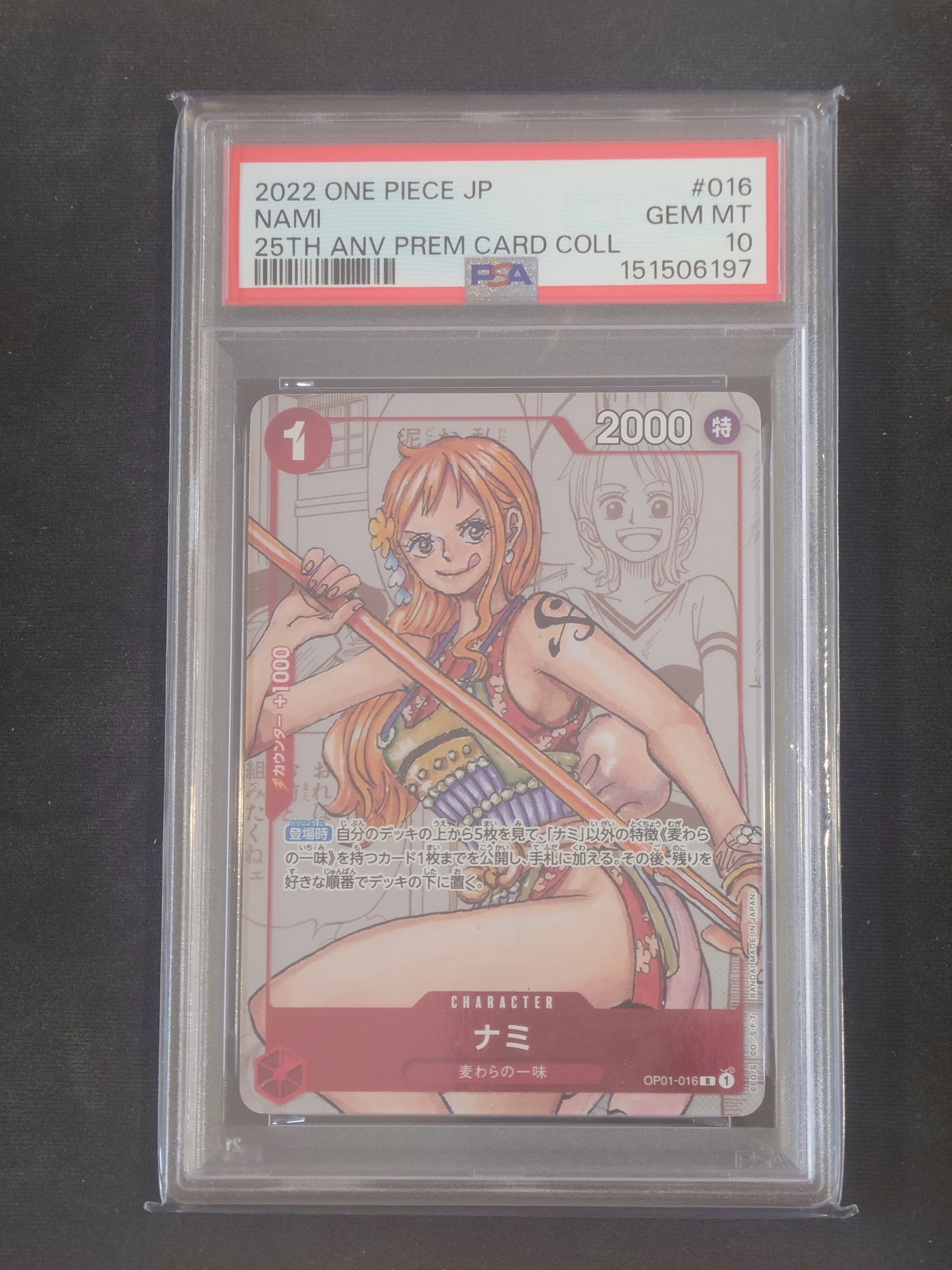 PSA10】ナミ R [OP01-016] ( プレミアムカードコレクション ガールズ