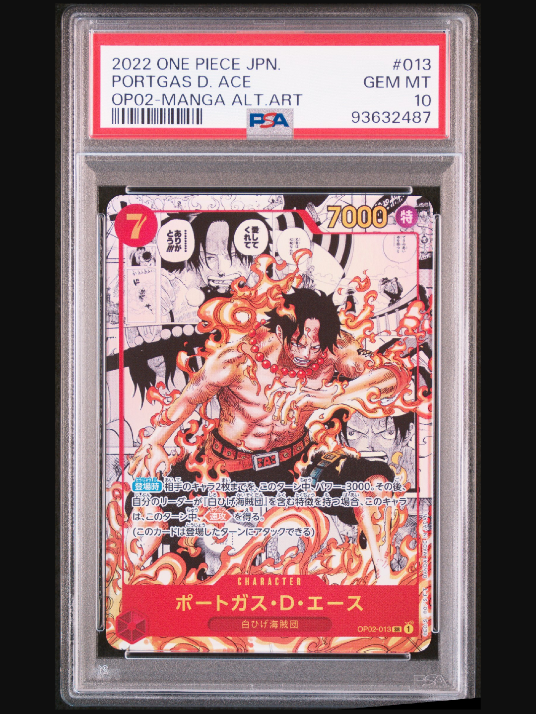 ポートガス・D・エース SR-SP (コミパラ) [OP02-013](ブースターパック「頂上決戦」)