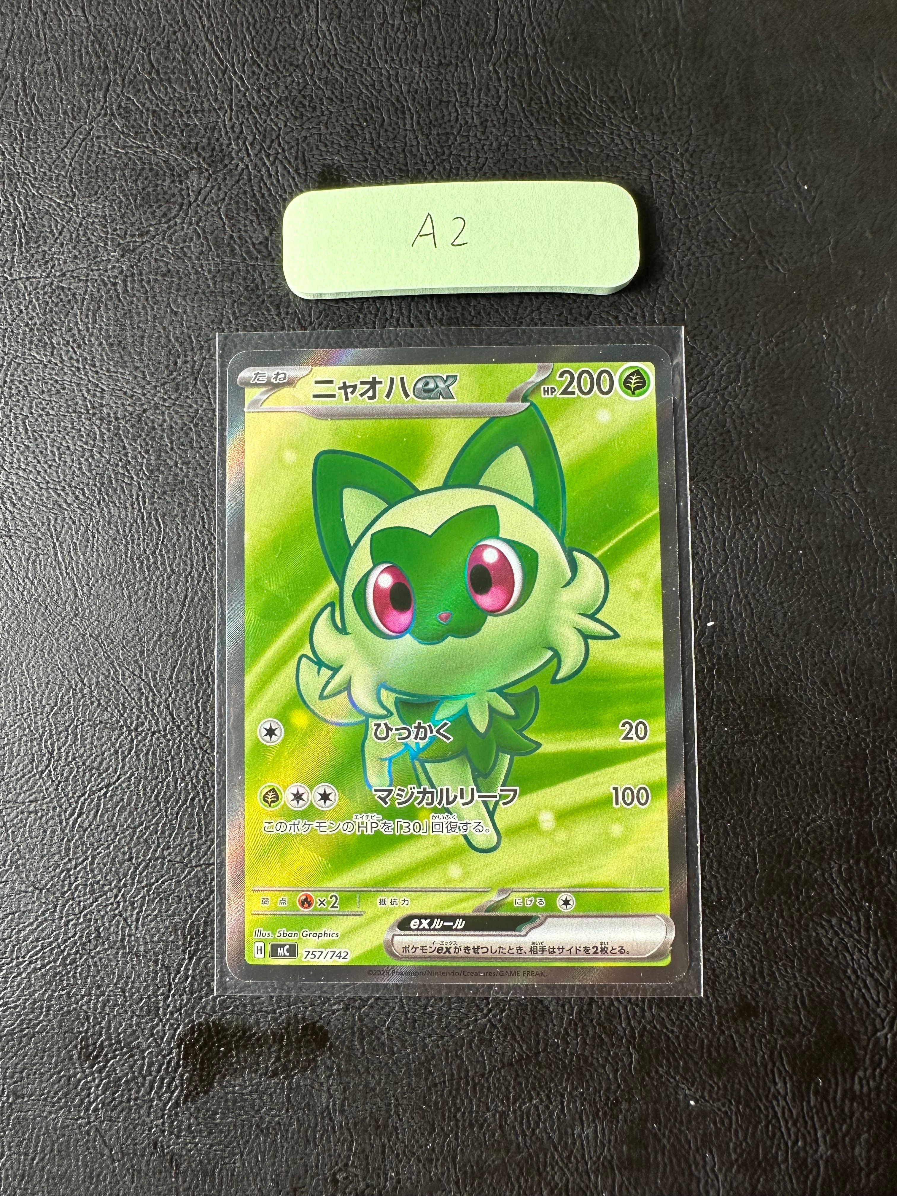 ニャオハex SR仕様 [MC 757/742](スタートデッキ100「バトルコレクション」)