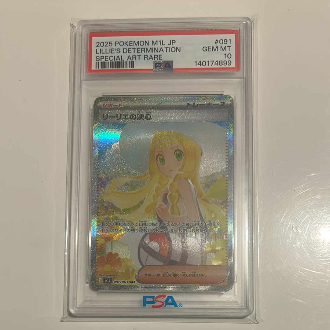 リーリエの決心 SAR [M1L 091/063](拡張パック「メガブレイブ」)