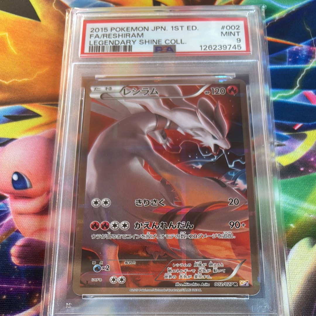 PSA9】レシラム R :1ED [CP2 002/027](コンセプトパック「伝説キラ