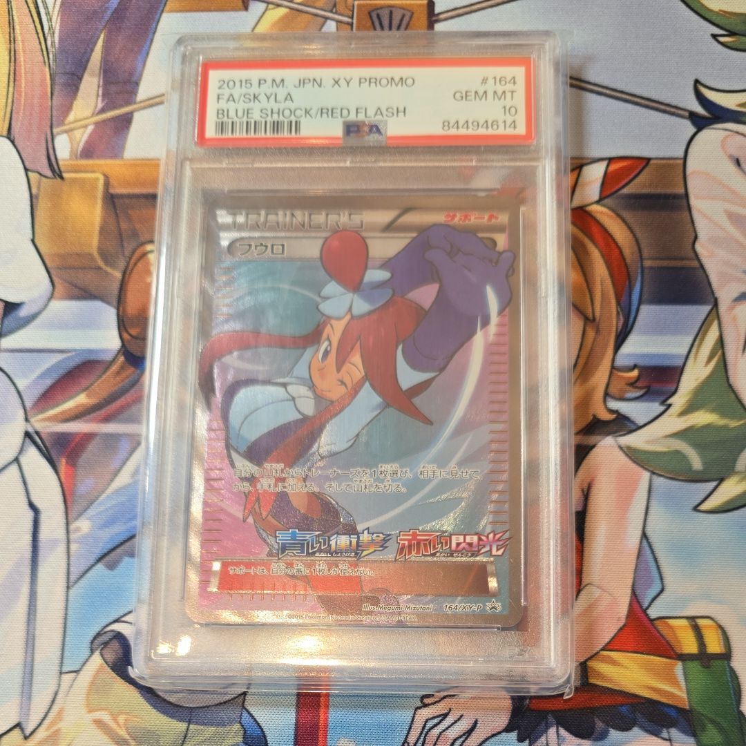 フウロ: プロモ[XY-P 164/XY-P](プロモーションカード「XY-P」)