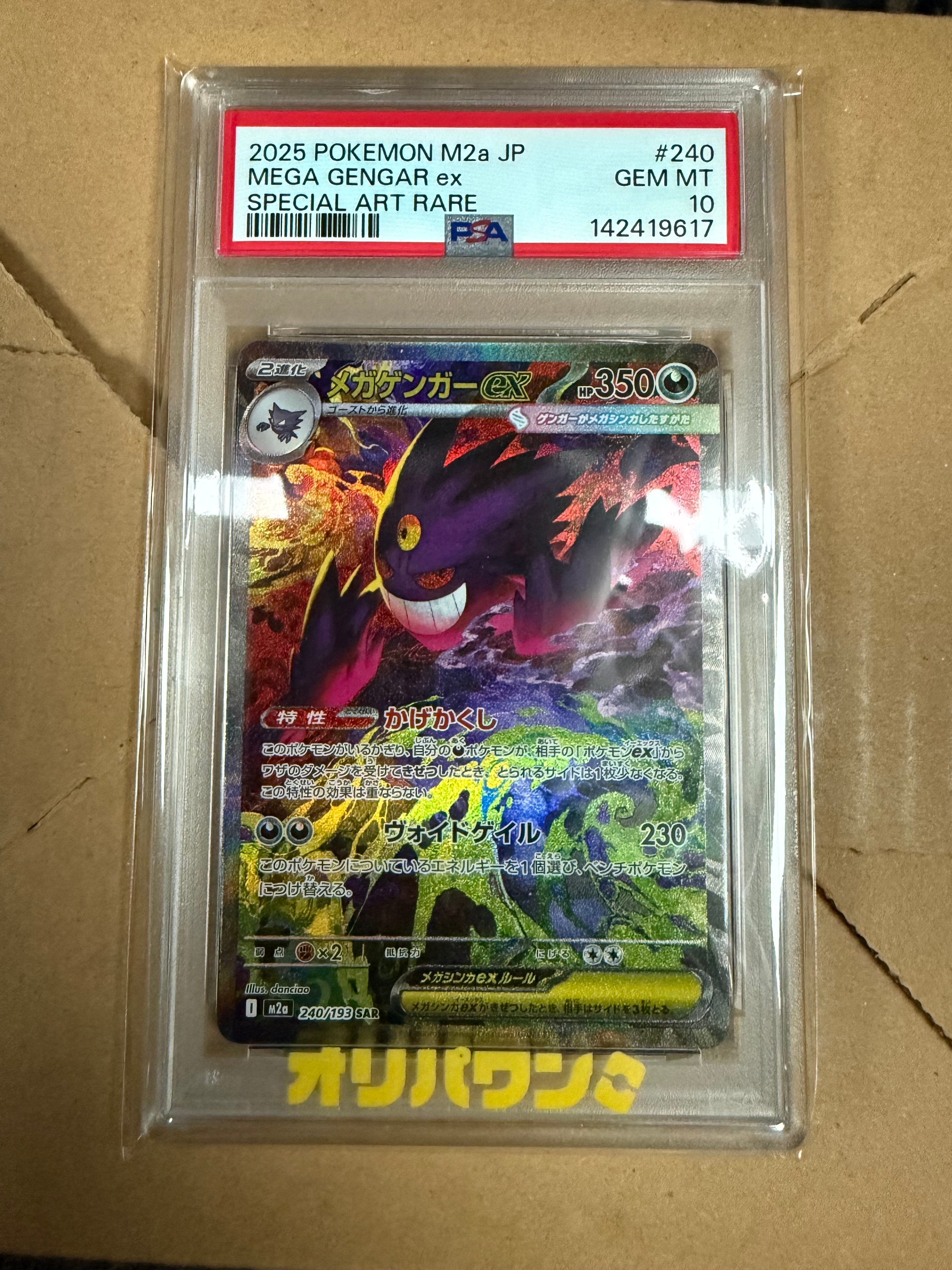 ポンチョを着たイーブイPROMO SM-Pプロモカード 142… ポンチョを着たイーブイ: プロモ[SM-P 142](プロモーションカード「SM