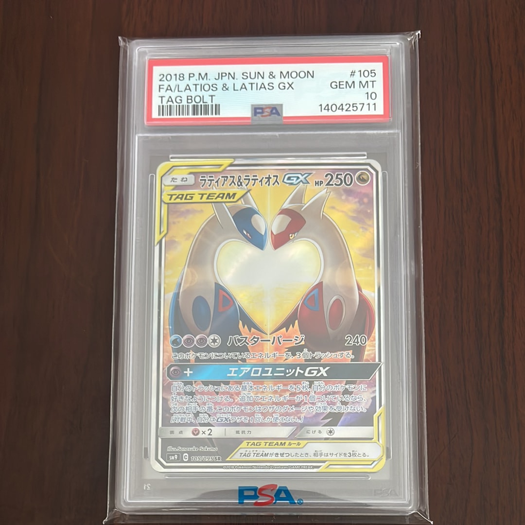 ラティアス&ラティオスGX SR: SA (ラティラティGX) [SM9 105/095](拡張パック「タッグボルト」)