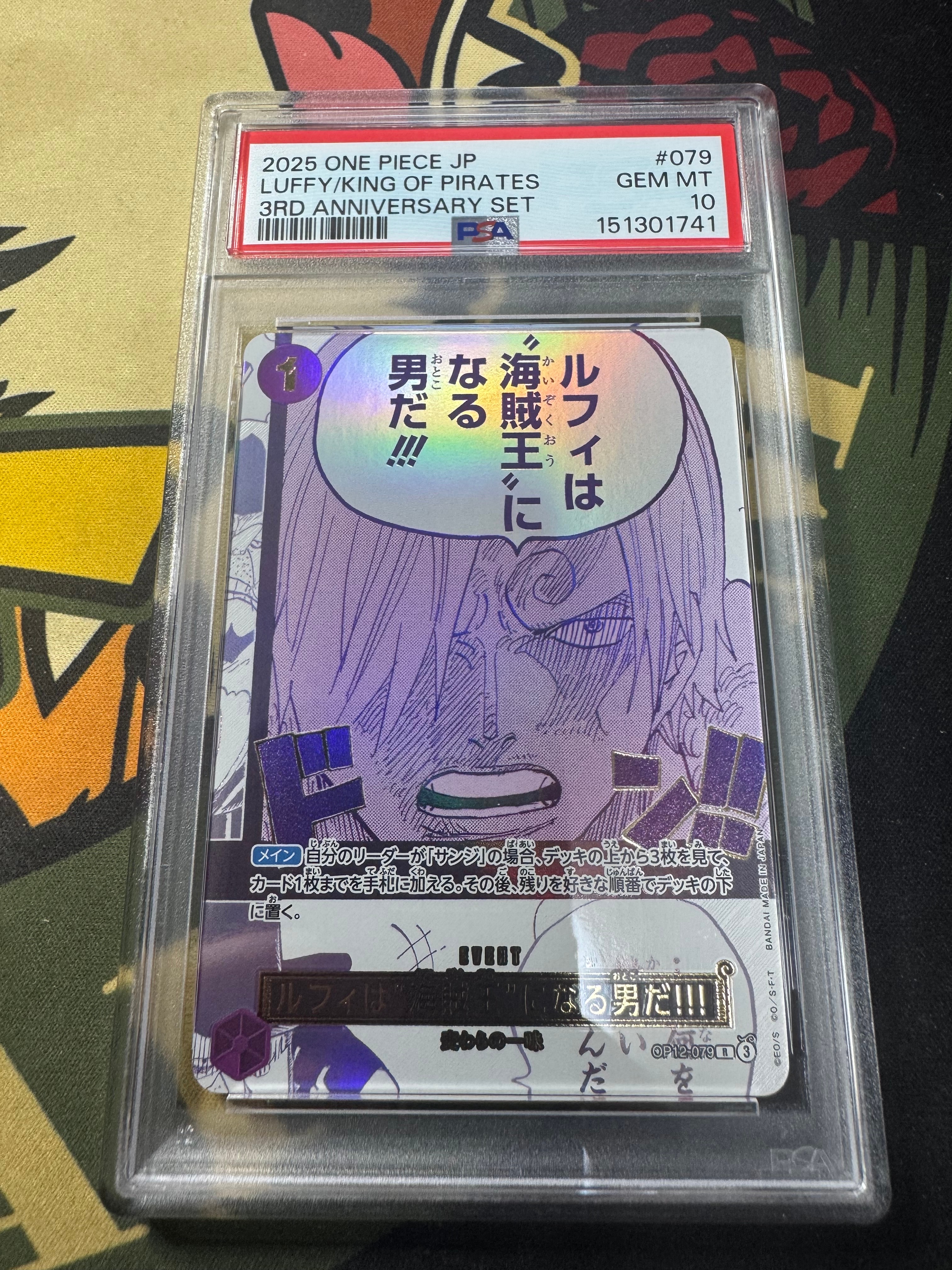 ルフィは“海賊王”になる男だ!!! R [OP12-079](プロモーションカード「3rd アニバーサリーセット」)