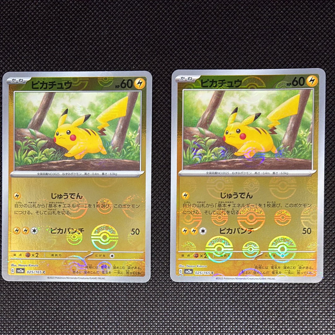 ピカチュウ C: モンスターボールミラー[SV2a 025/165](強化拡張パック「ポケモンカード151」)
