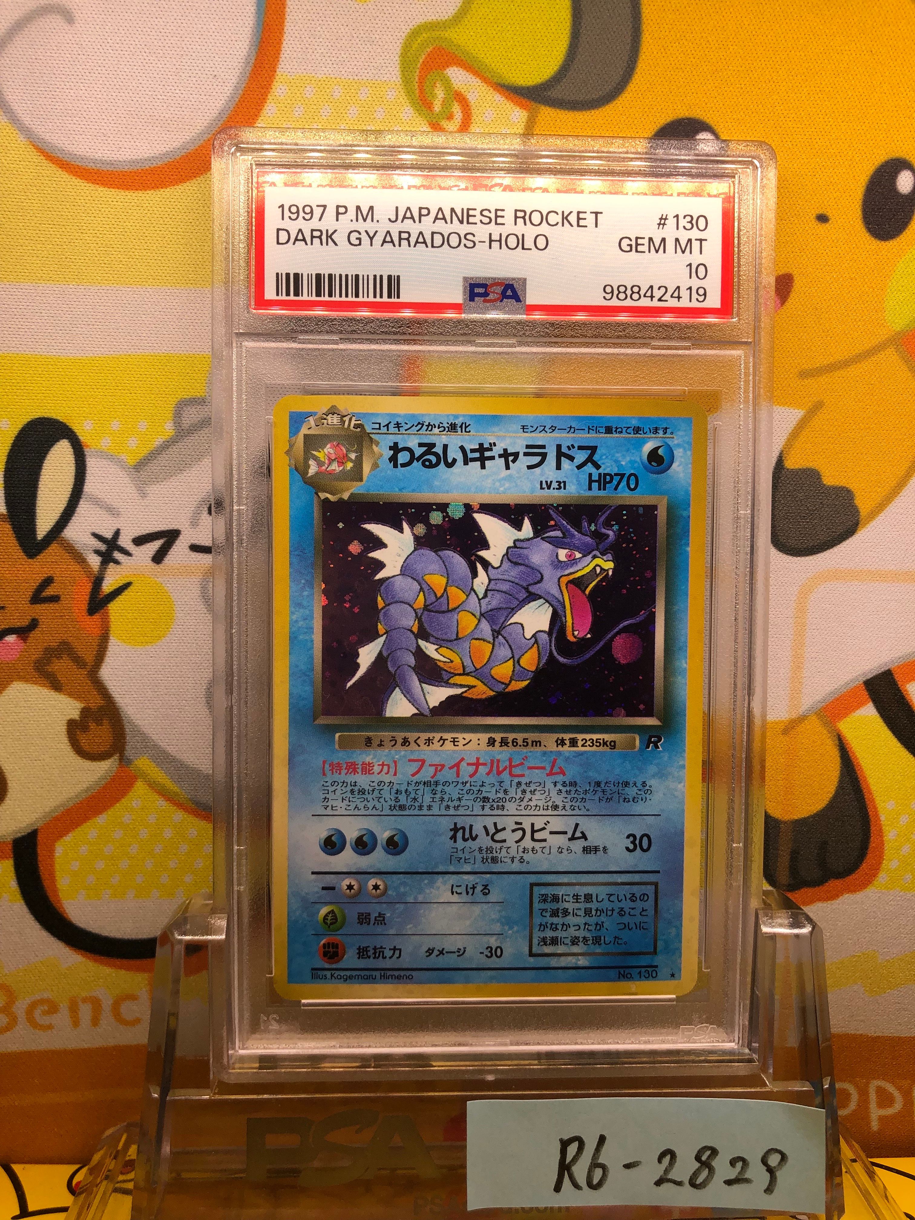 シードラ psa9 連番 シードラ psa9 連番 Murakami - Pick up – TCG Gallery