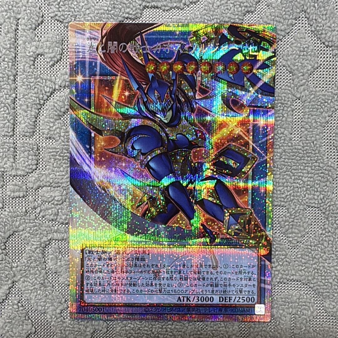 PSA10】光と闇の戦士カオス・ソルジャー PSE :オーバーフレーム [CORI