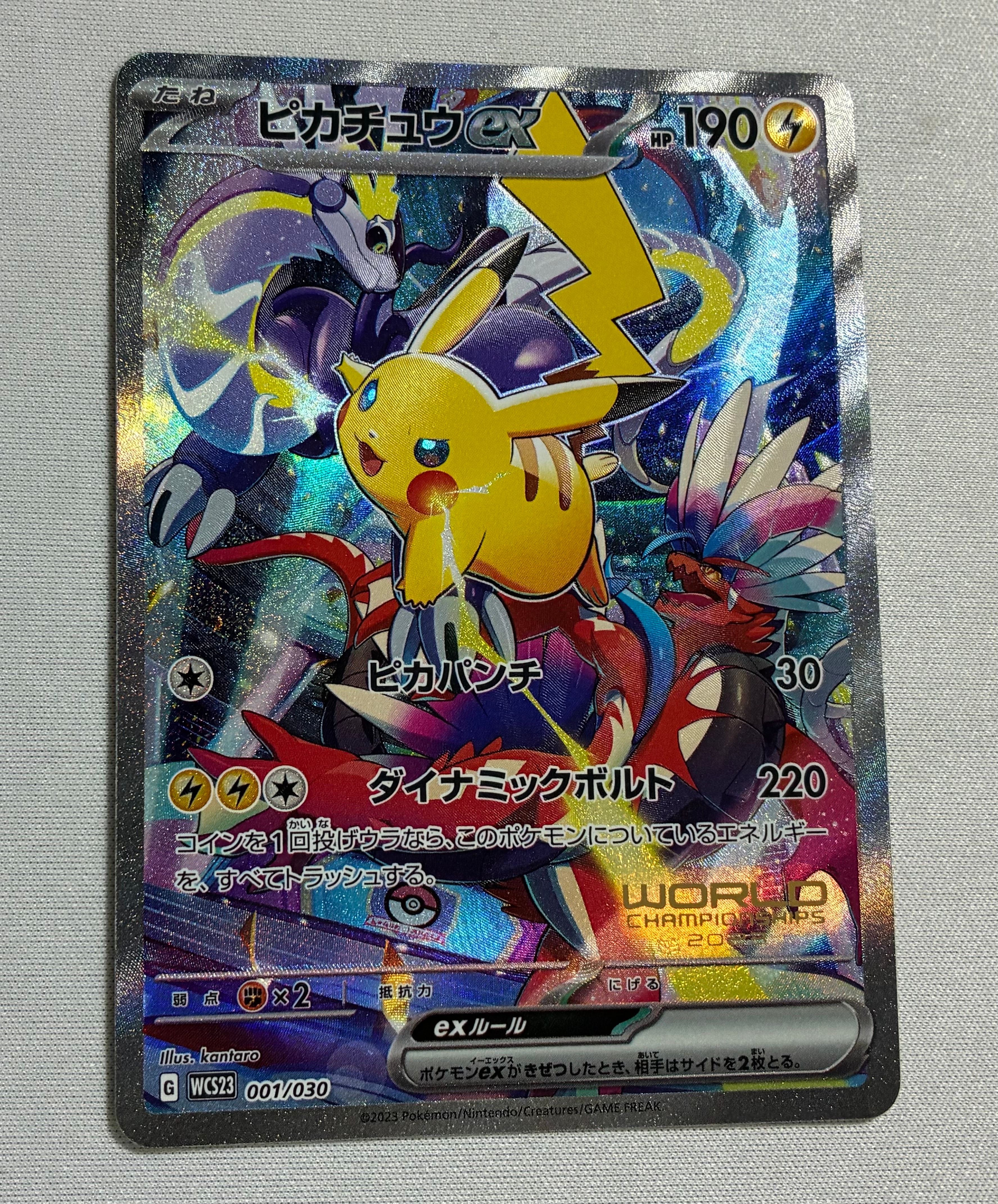 ポケモンワールドチャンピオンシップス2023横浜 記念デッキ