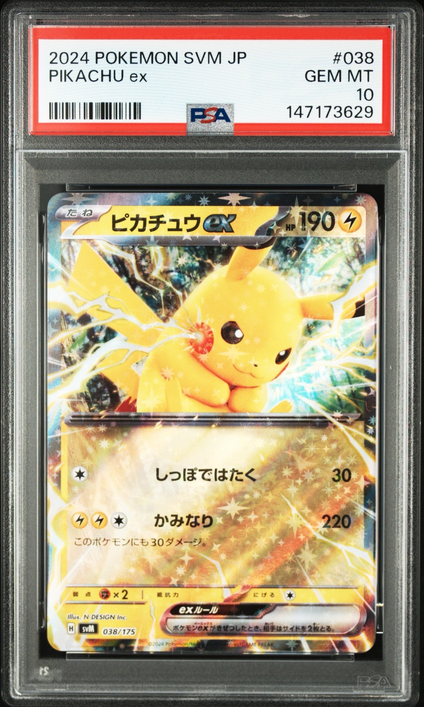 PSA10】ピカチュウex [SVM 038/175](スタートデッキ「Generations」) 1