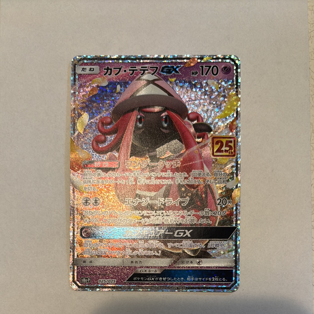 PSA10】トルネロスEX SR :1ED [BW4 073/069](拡張パック「ダーク