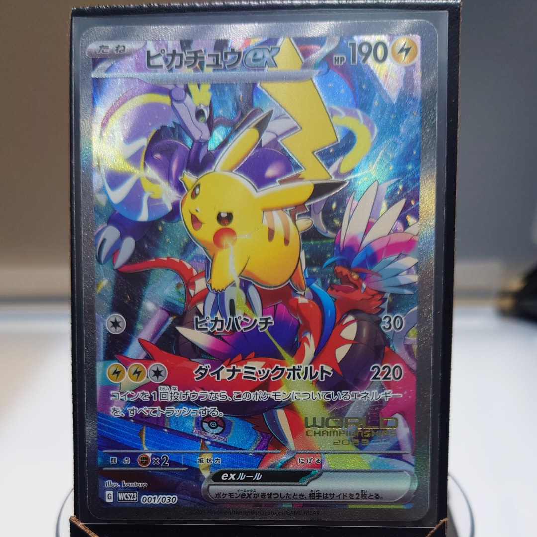 ピカチュウex [WCS23 001/030](ポケモンワールドチャンピオンシップス2023横浜 記念デッキ「ピカチュウ」)