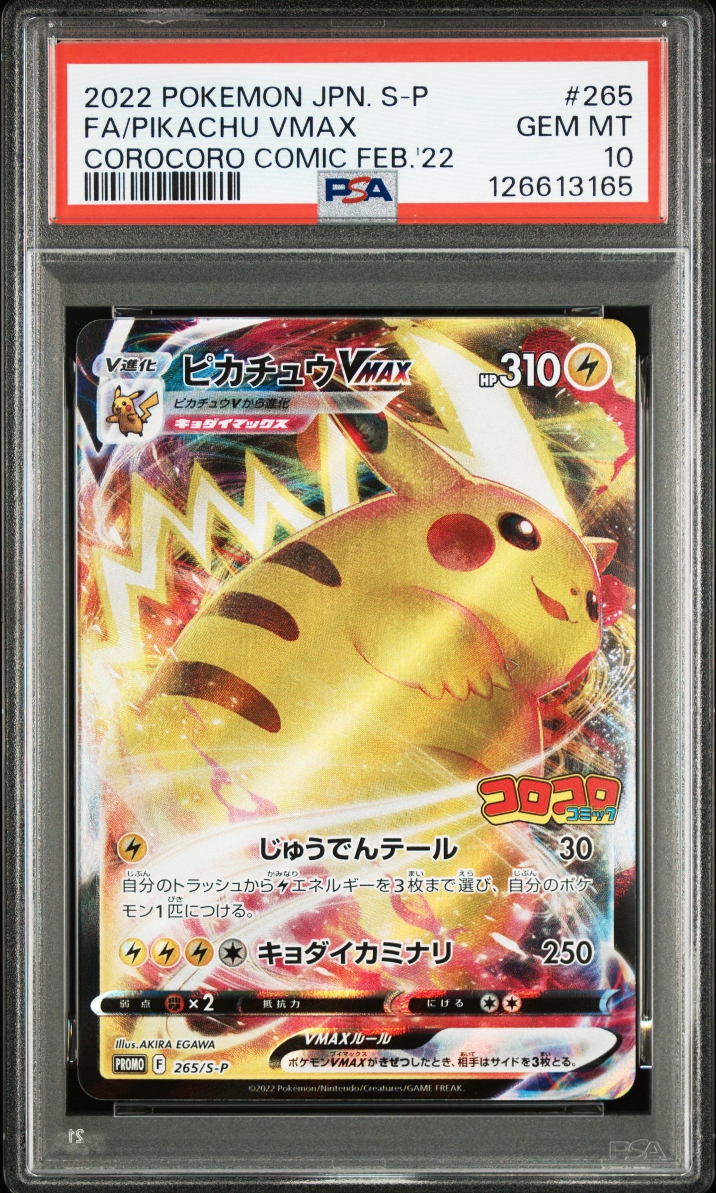 フシギダネ AR [M1L 064/063](拡張パック「メガブレイブ」)の新品/中古