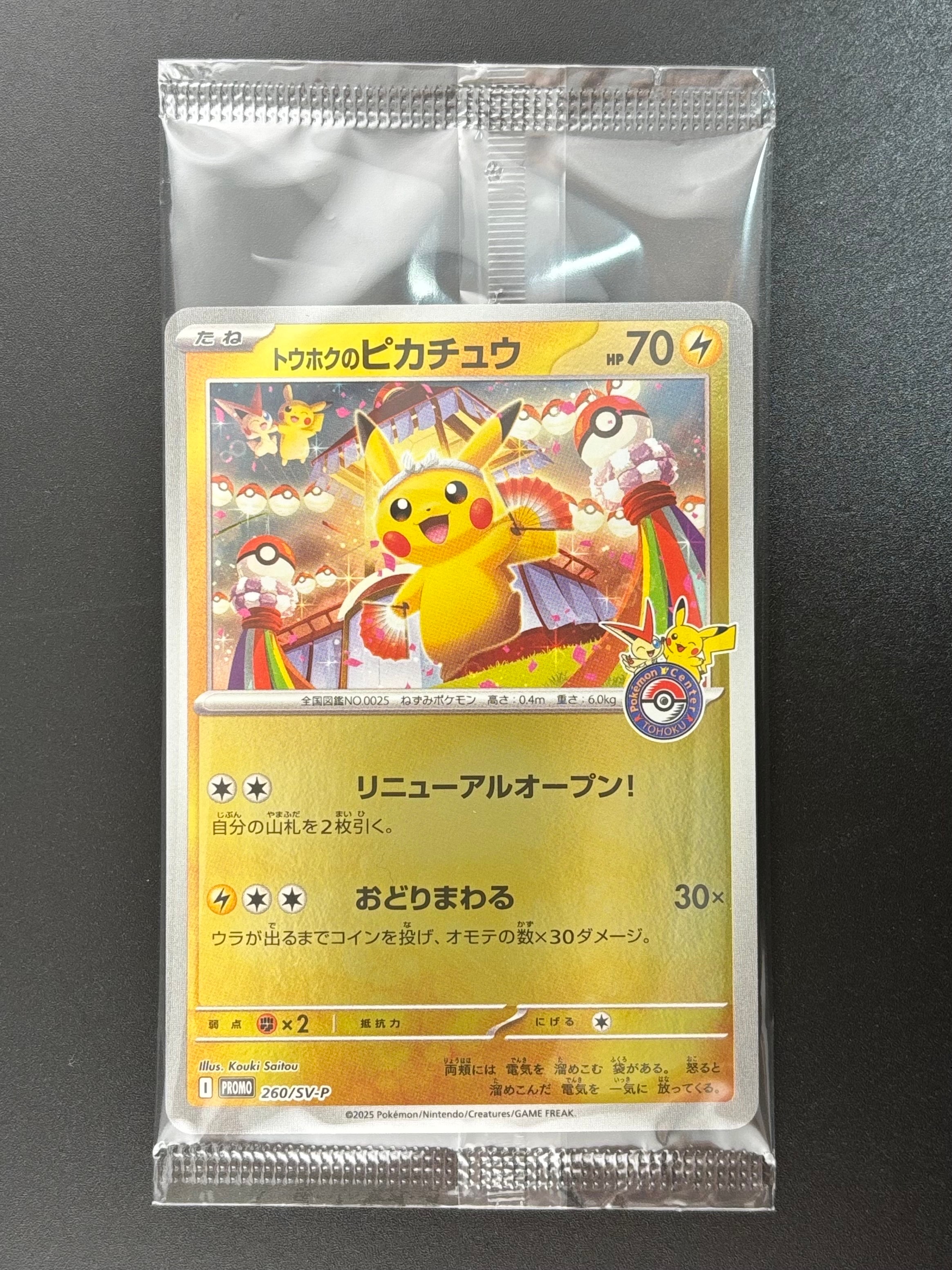 ひかるジラーチ H[SM3+ 043/072](強化拡張パック「ひかる伝説」)の新品