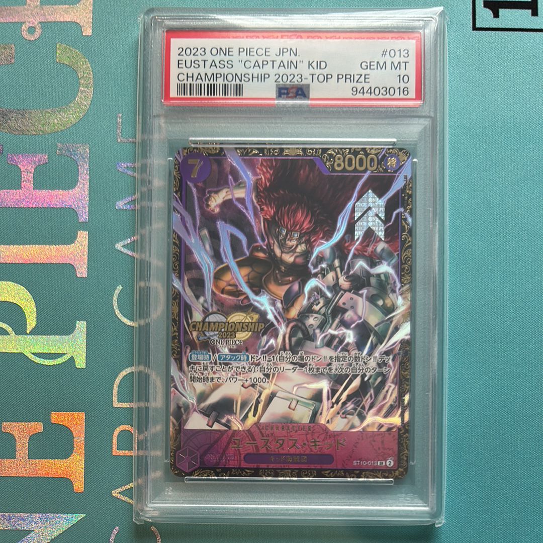 ユースタス・キッド [ST10-013] (チャンピオンシップ 記念品)