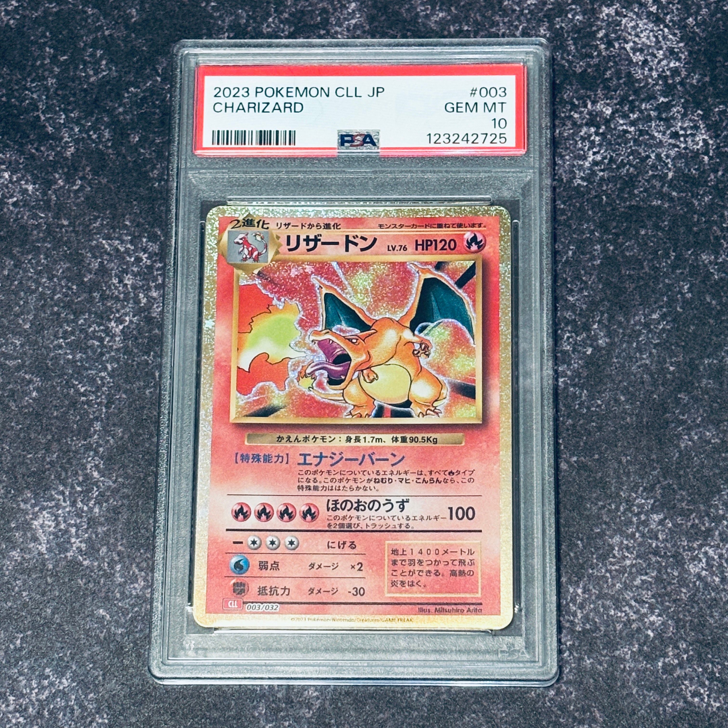 リザードン [CLL 003/032](ポケモンカードゲーム Classic)