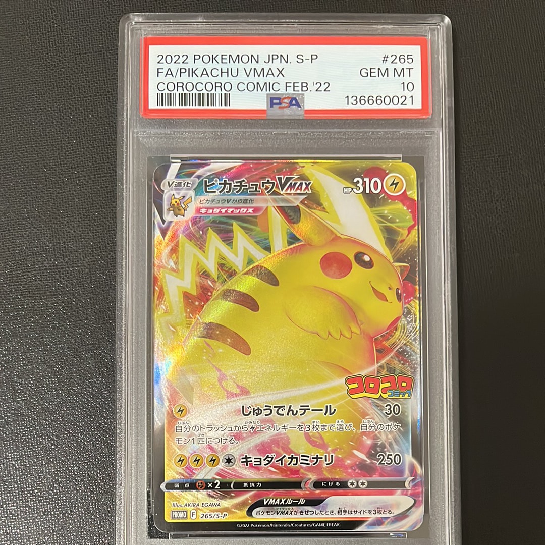 PSA10】ミュウ ☆ :1ED [e1 087/128](ポケモンカードe 第1弾「基本拡張
