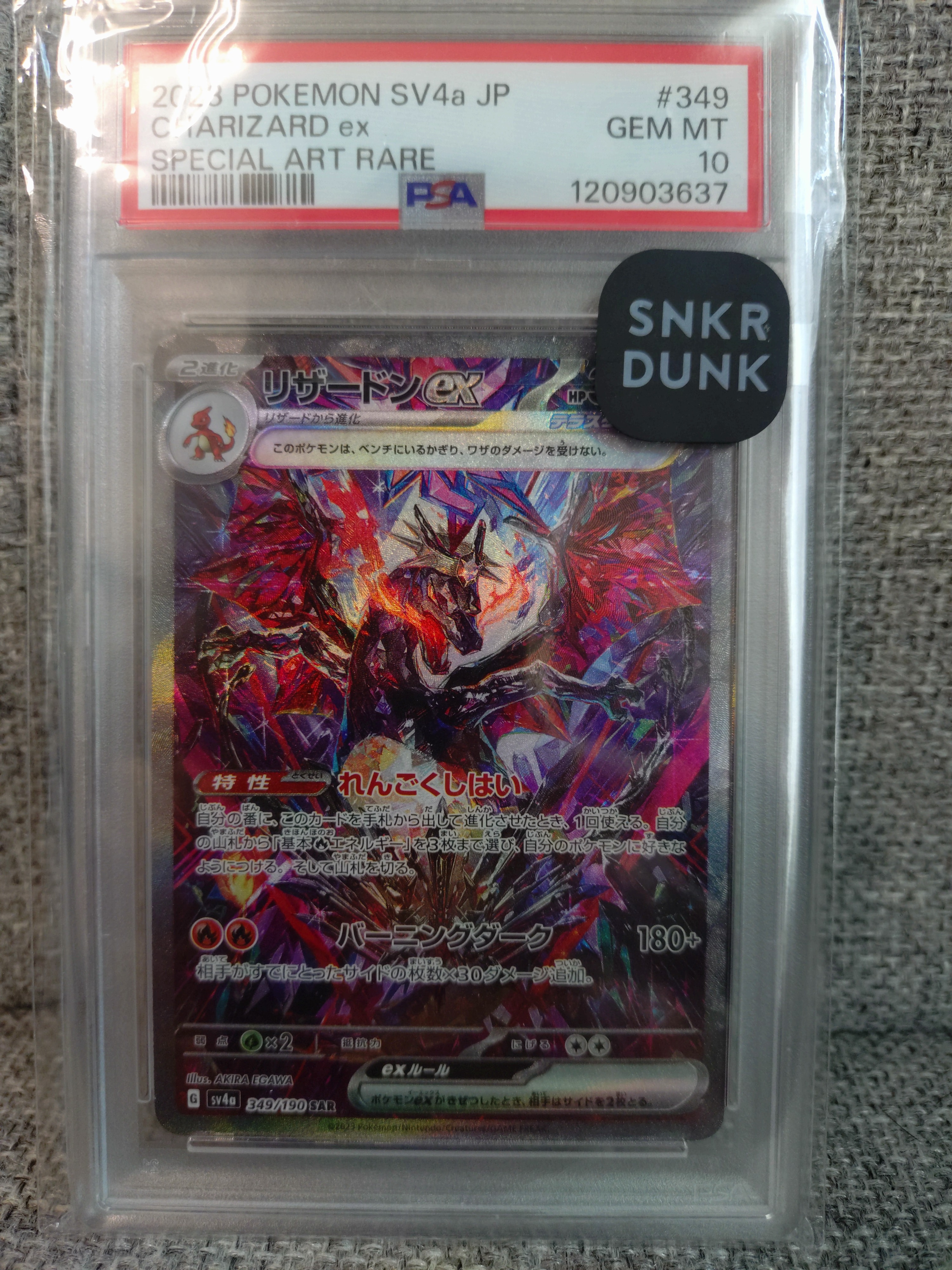 リザードンex SAR [SV4a 349/190](ハイクラスパック「シャイニー