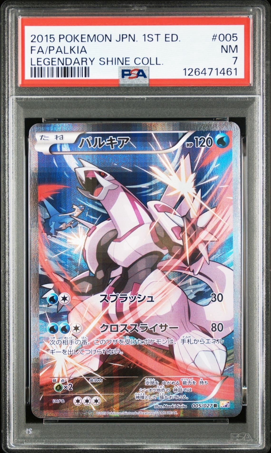 PSA8以下】パルキア R :1ED [CP2 005/027](コンセプトパック「伝説キラ