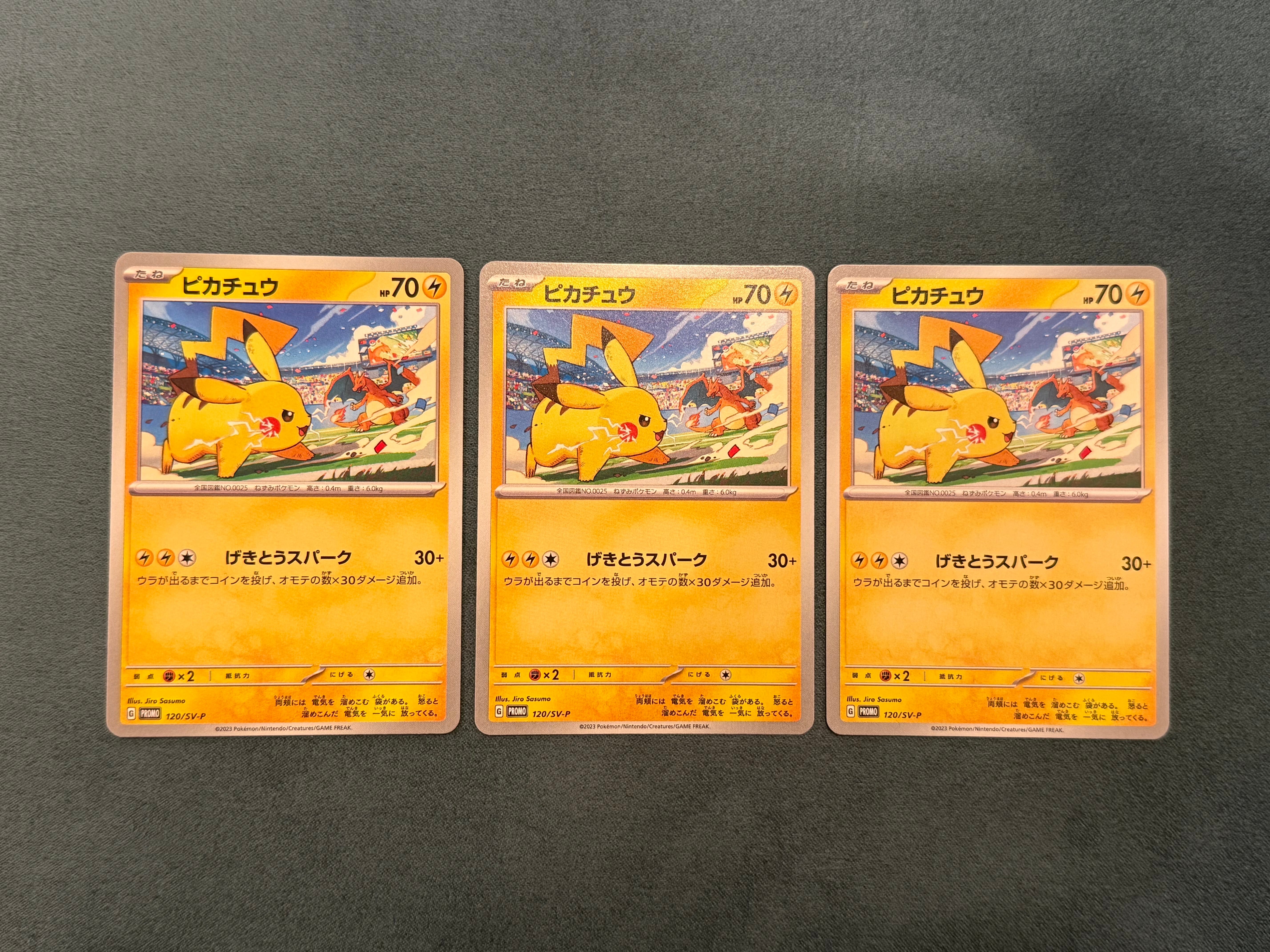 ピカチュウ: プロモ [SV-P 120](プロモーションカード「SV-P」)の新品