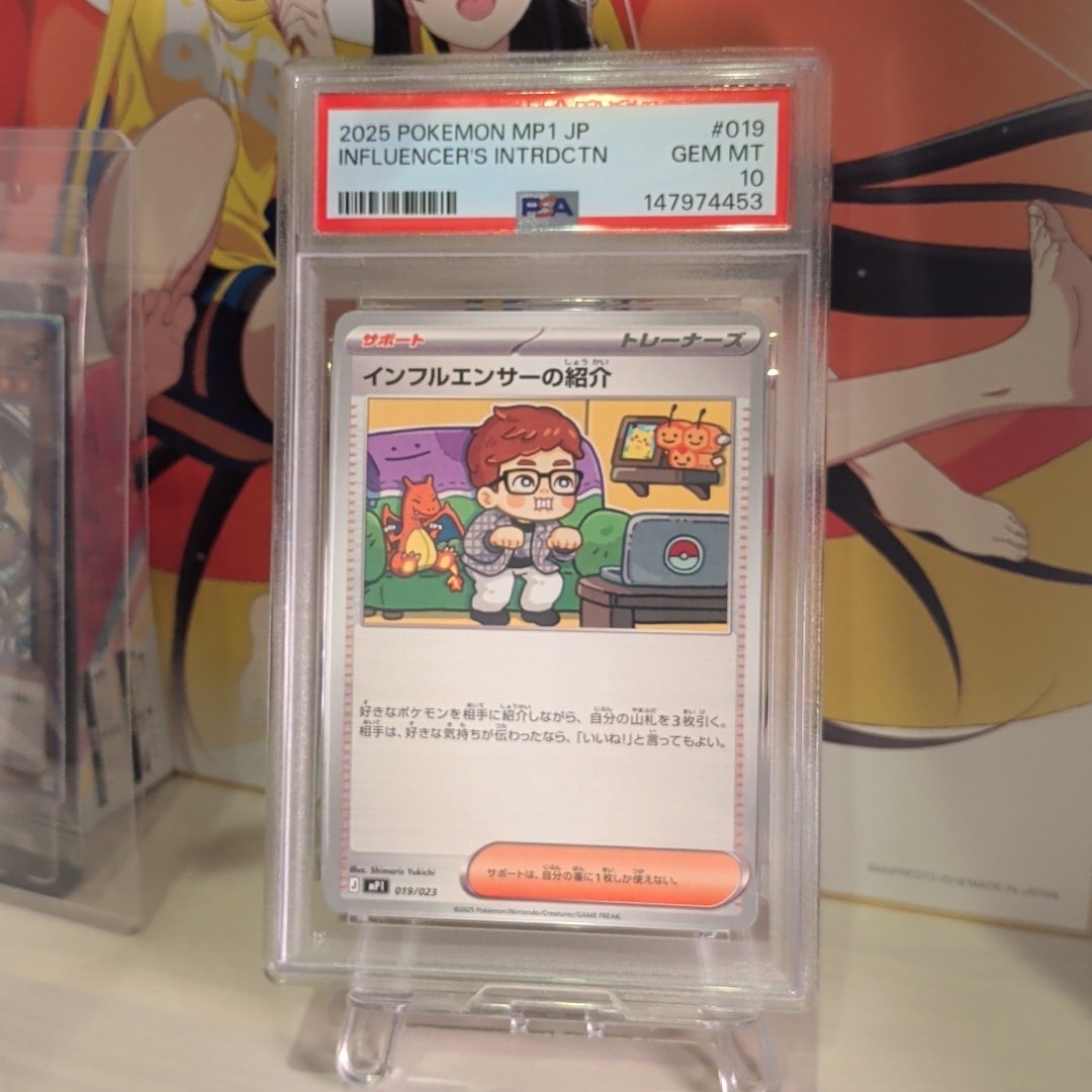 PSA9】インフルエンサーの紹介 [MP1 019/23](スタートデッキ100