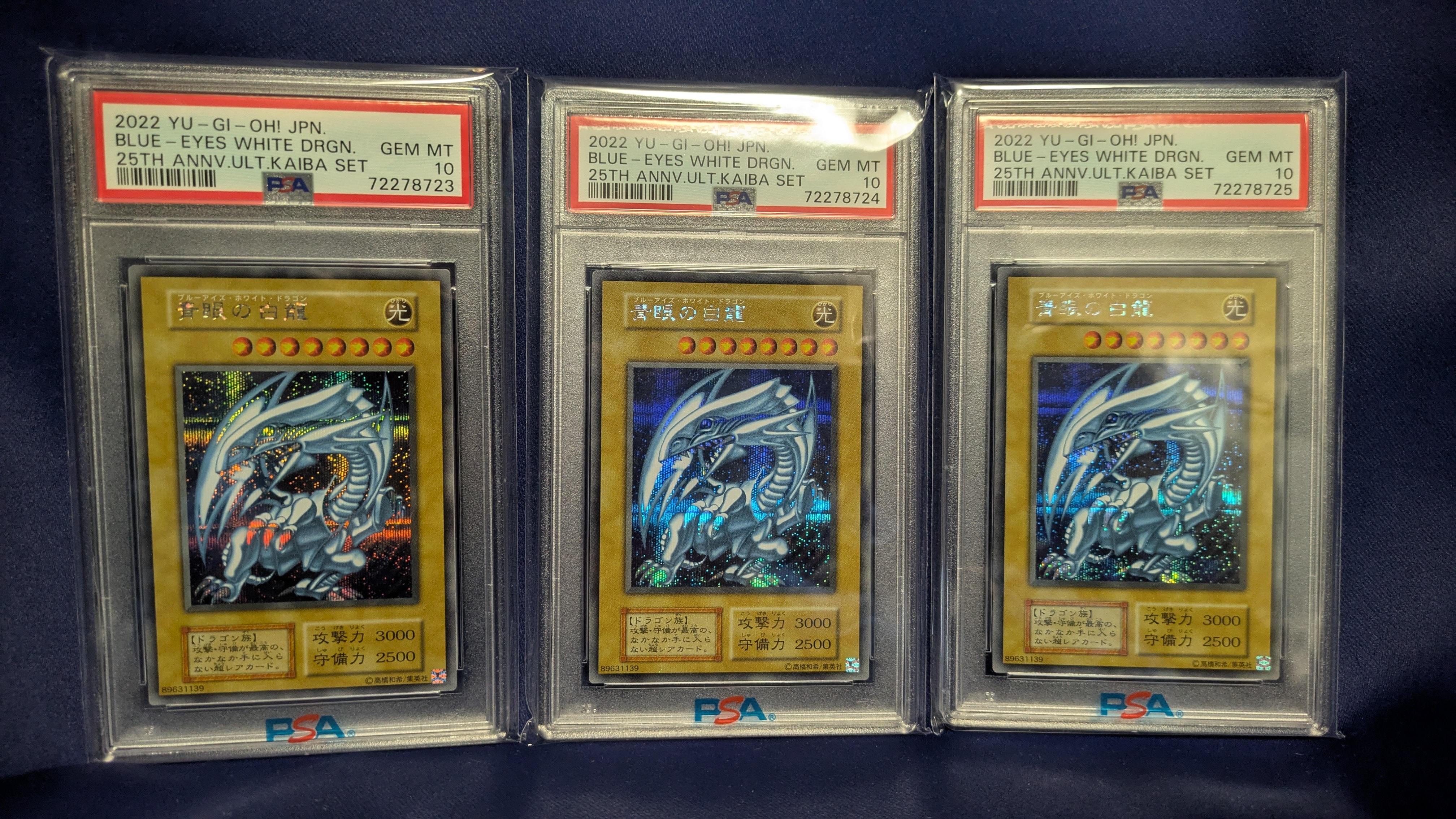 青眼の白龍 海馬セット 1枚 SE[青眼の白龍 海馬セット 1枚-SE](25th アニバーサリー アルティメット カイバ セット)