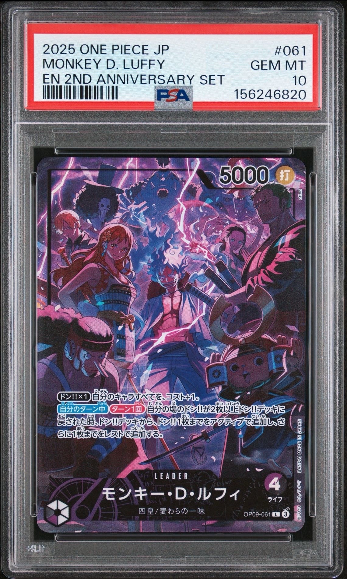 PSA10】モンキー・D・ルフィ L [OP09-061](アニバーサリーセット