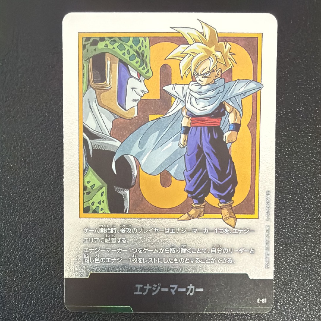 エナジーマーカー ☆ [E-44](フュージョンワールド「MANGA BOOSTER 01