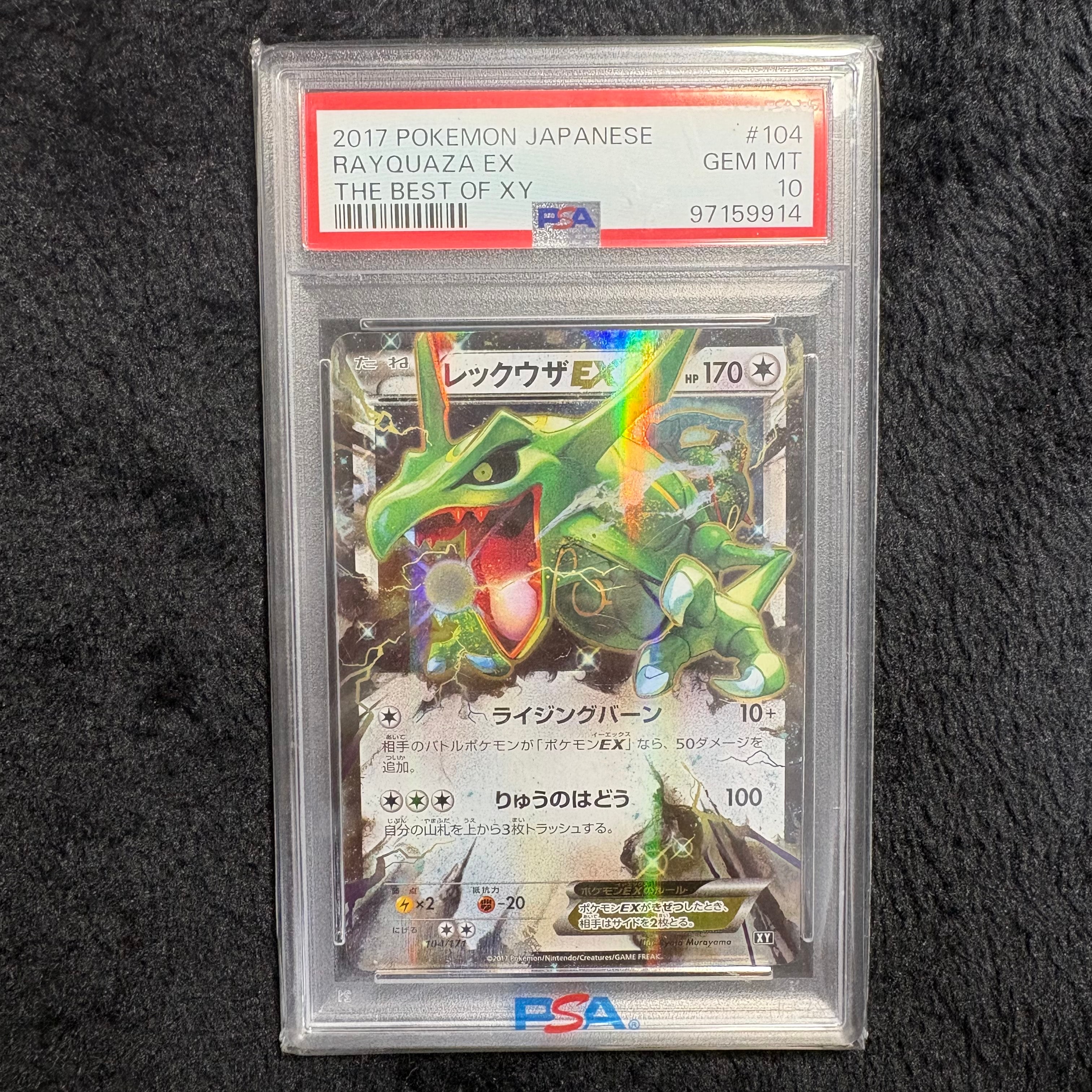 PSA10】レックウザEX [XY 104/171](ハイクラスパック「THE BEST OF XY