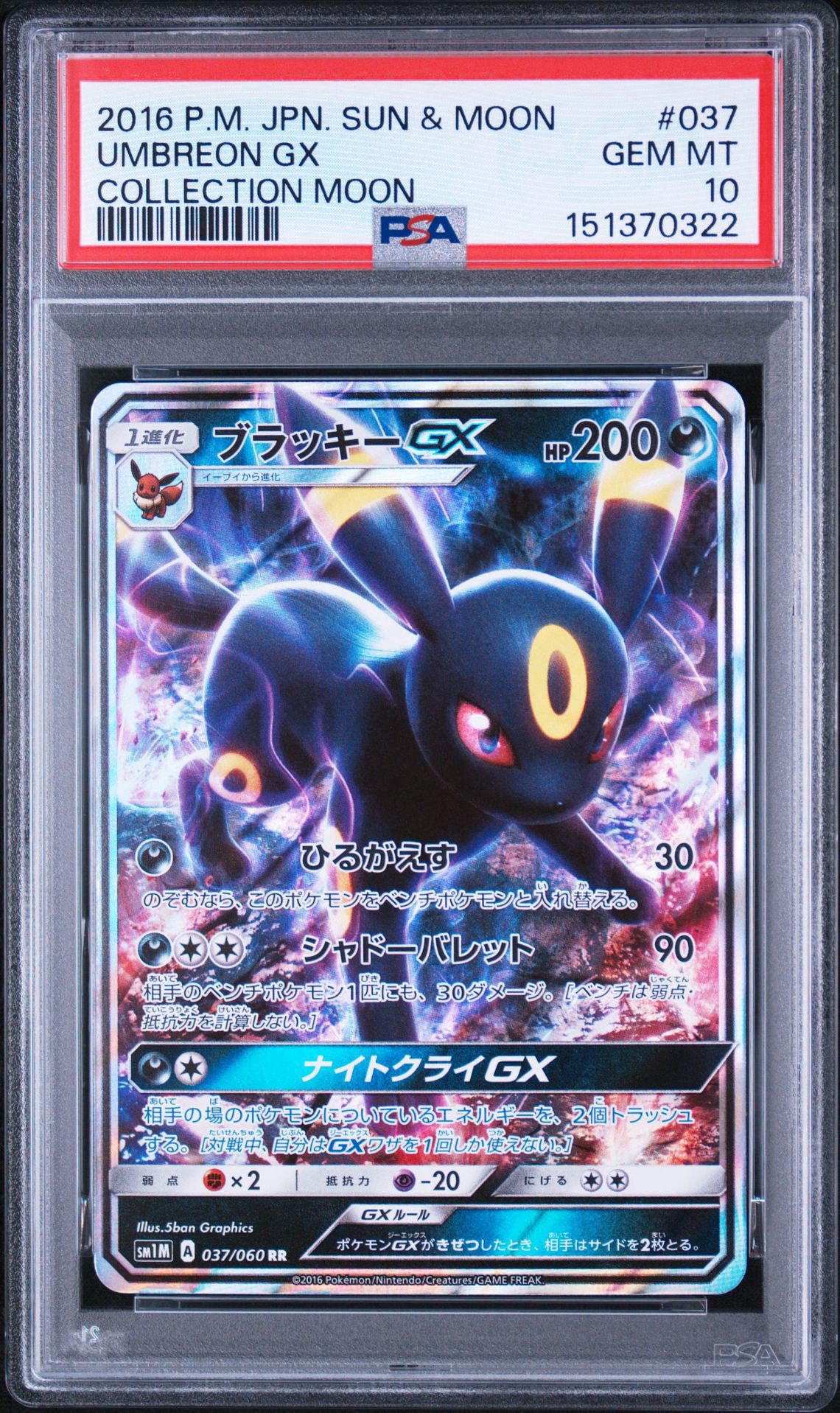 PSA10】ミュウV SR: SA[S8 106/100](拡張パック「フュージョンアーツ