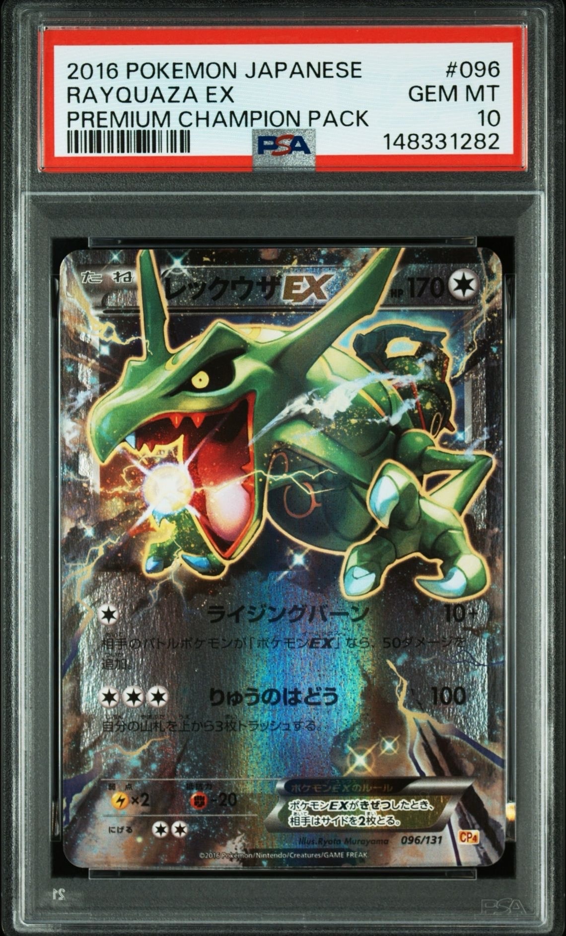 【PSA9】レックウザEX cp4 プレミアムチャンピオンパック Amazon.co.jp: ポケモン 【シングルカード】レックウザEX(ミラー) CP4