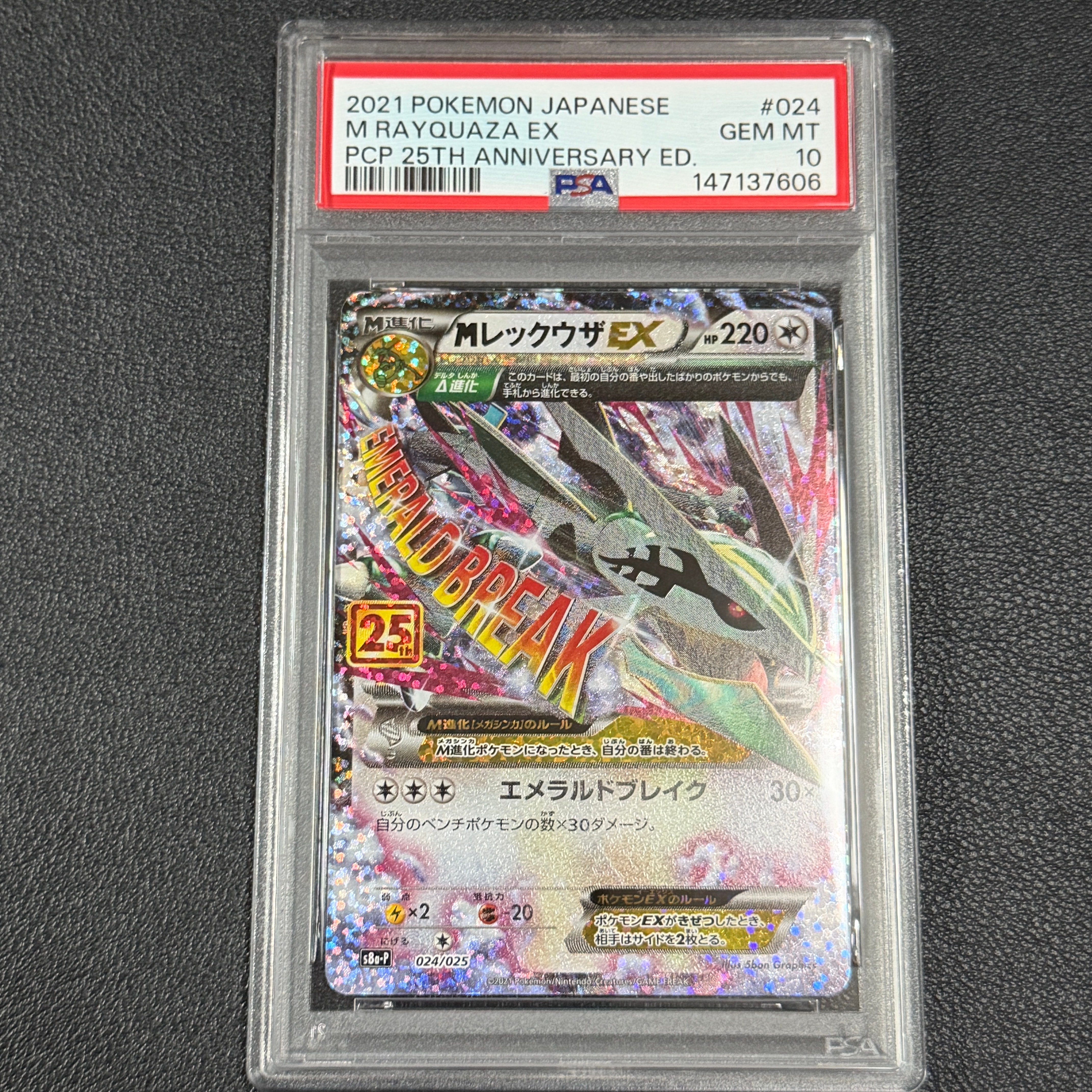 サトシのピカチュウ: プロモ[SM-P 073](プロモーションカード「SM-P