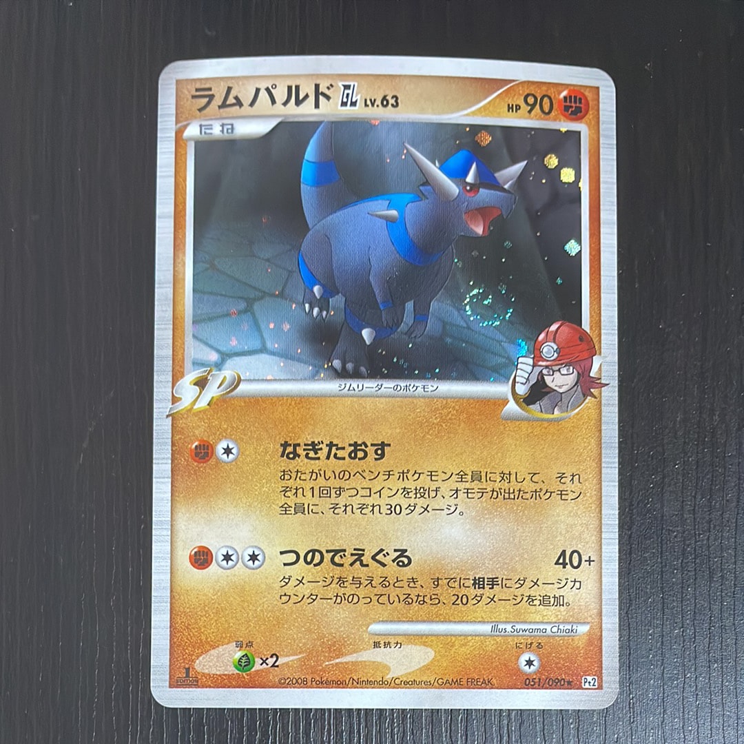 【ARS10】ラムパルドGL PSA10同等 時の果ての絆 ポケモンカード Amazon.co.jp: ラムパルドGL LV.63 ポケモンカードゲーム 時の果ての絆