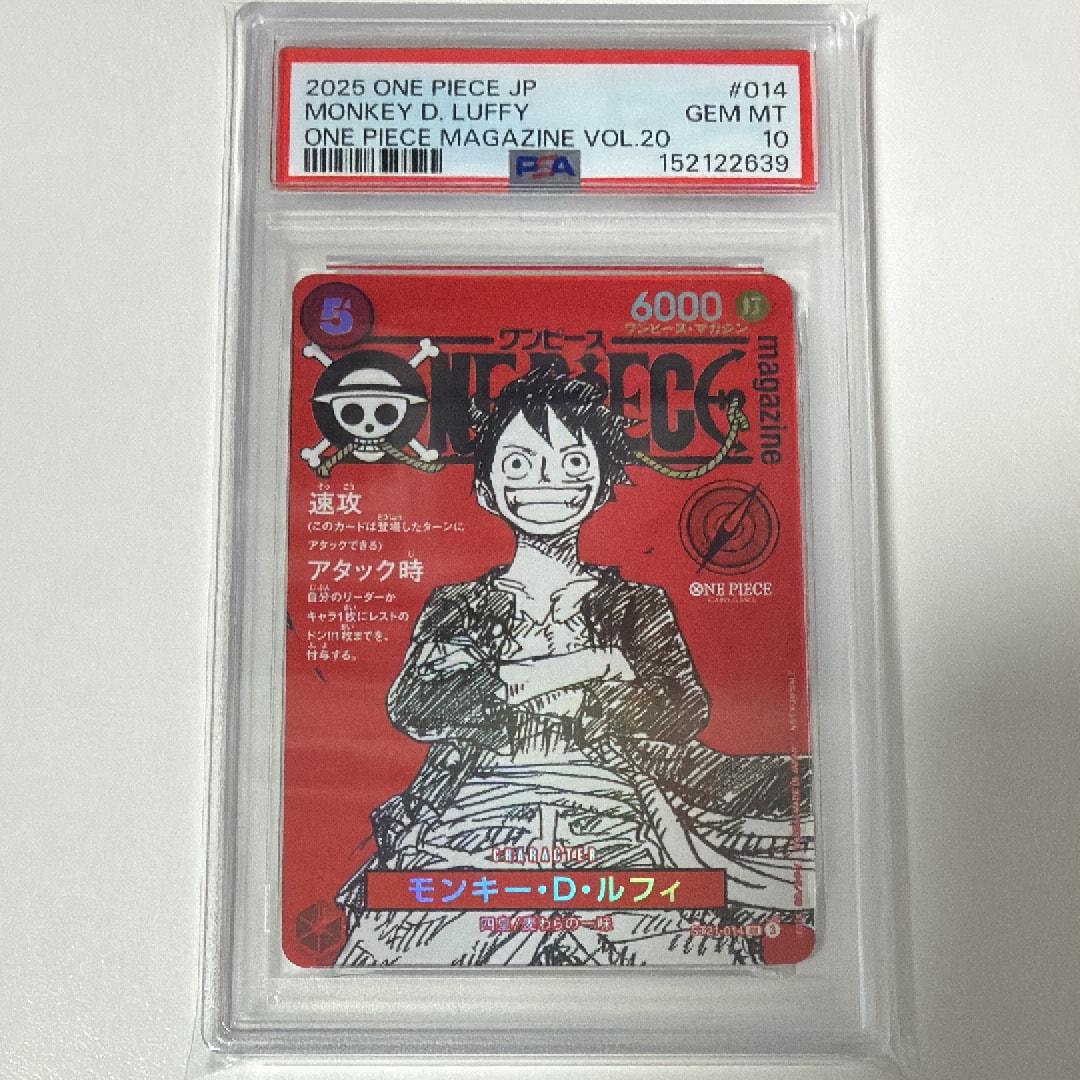 PSA10】モンキー・D・ルフィ SR [ST21-014](プロモーションカード