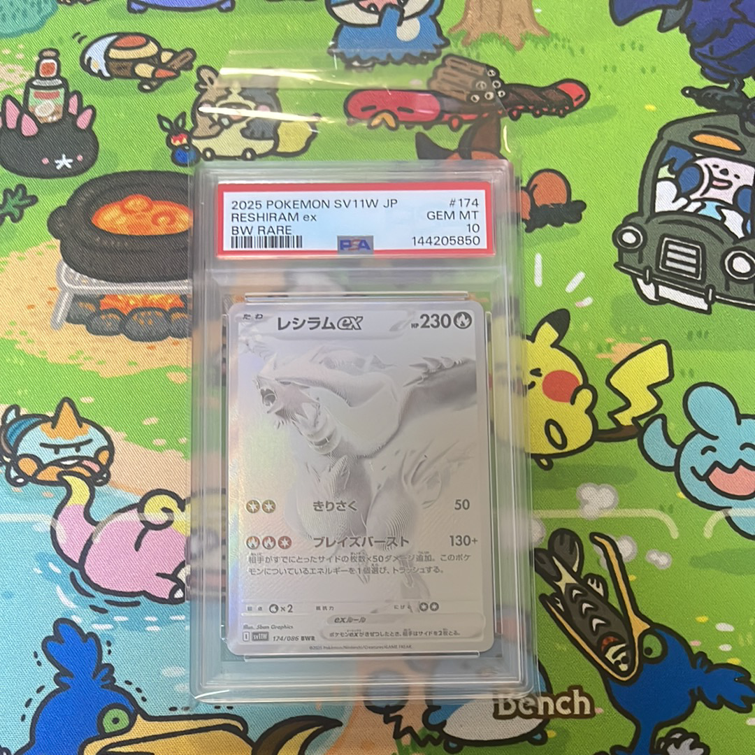 レシラムex BWR [SV11W 174/086](拡張パック「ホワイトフレア」)の新品