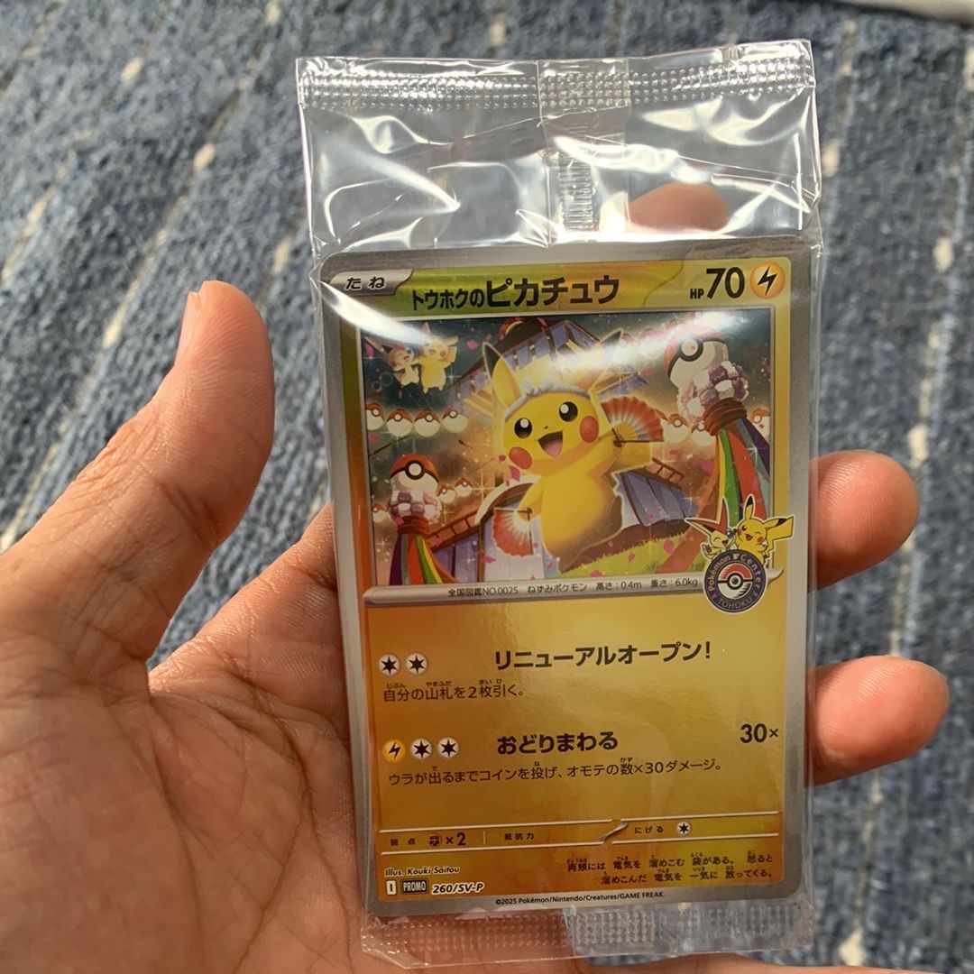 トウホクのピカチュウ P [SV-P 260](スペシャルBOX「ポケモンセンタートウホク」)