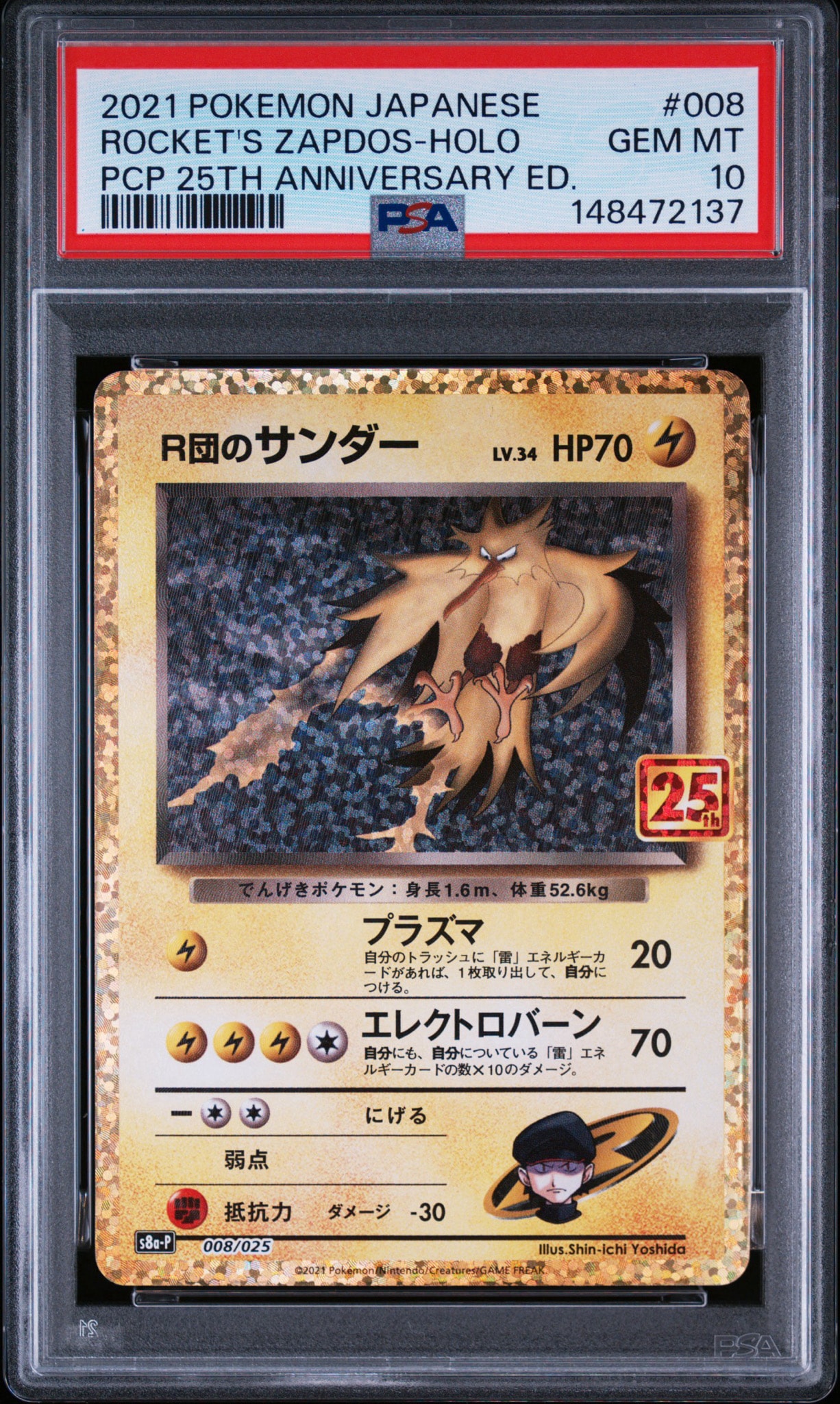 Rocket's Zapdos