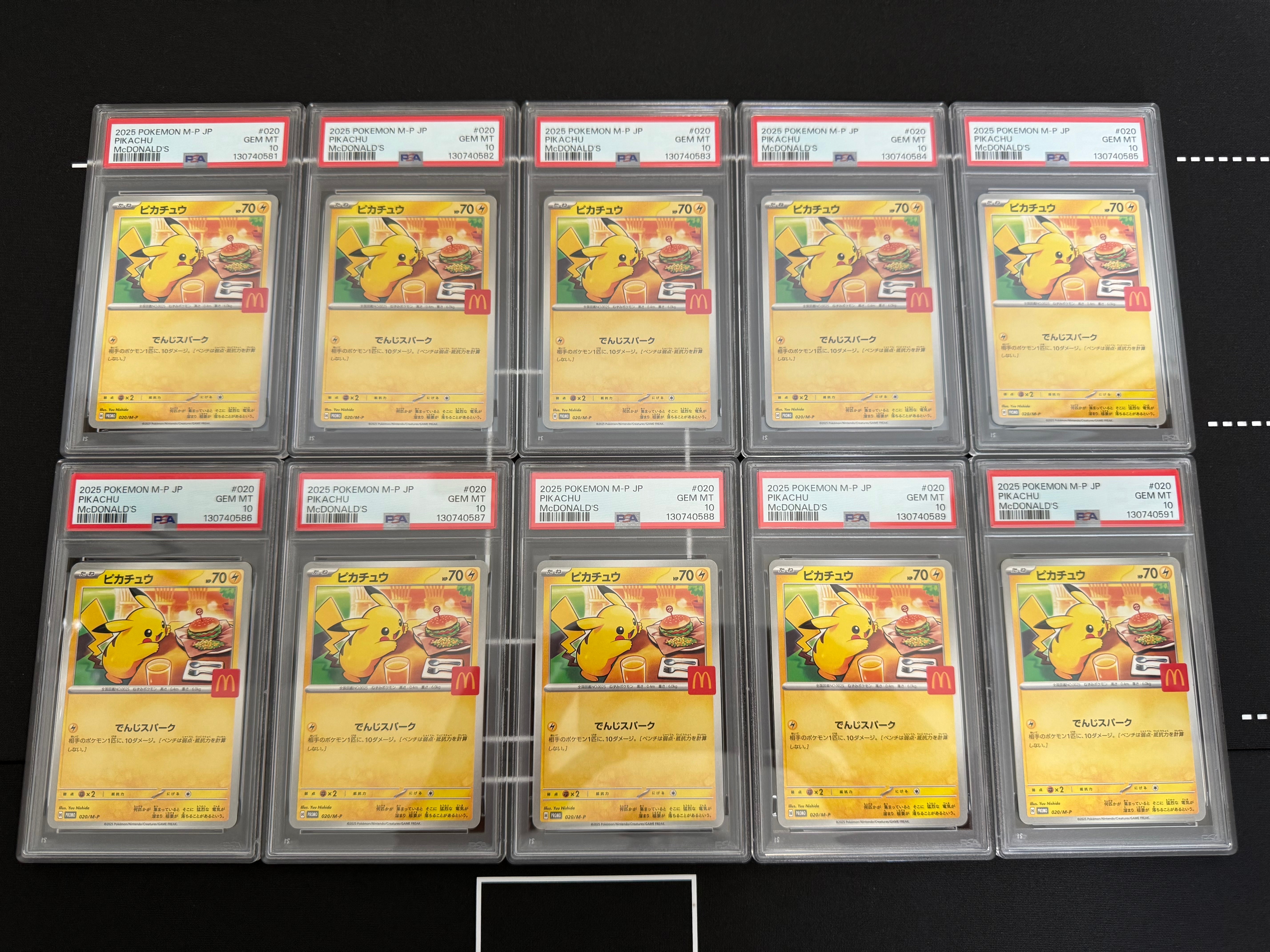 ピカチュウ P [M-P 020](プロモカードパック「マクドナルド ハッピーセット2025」)