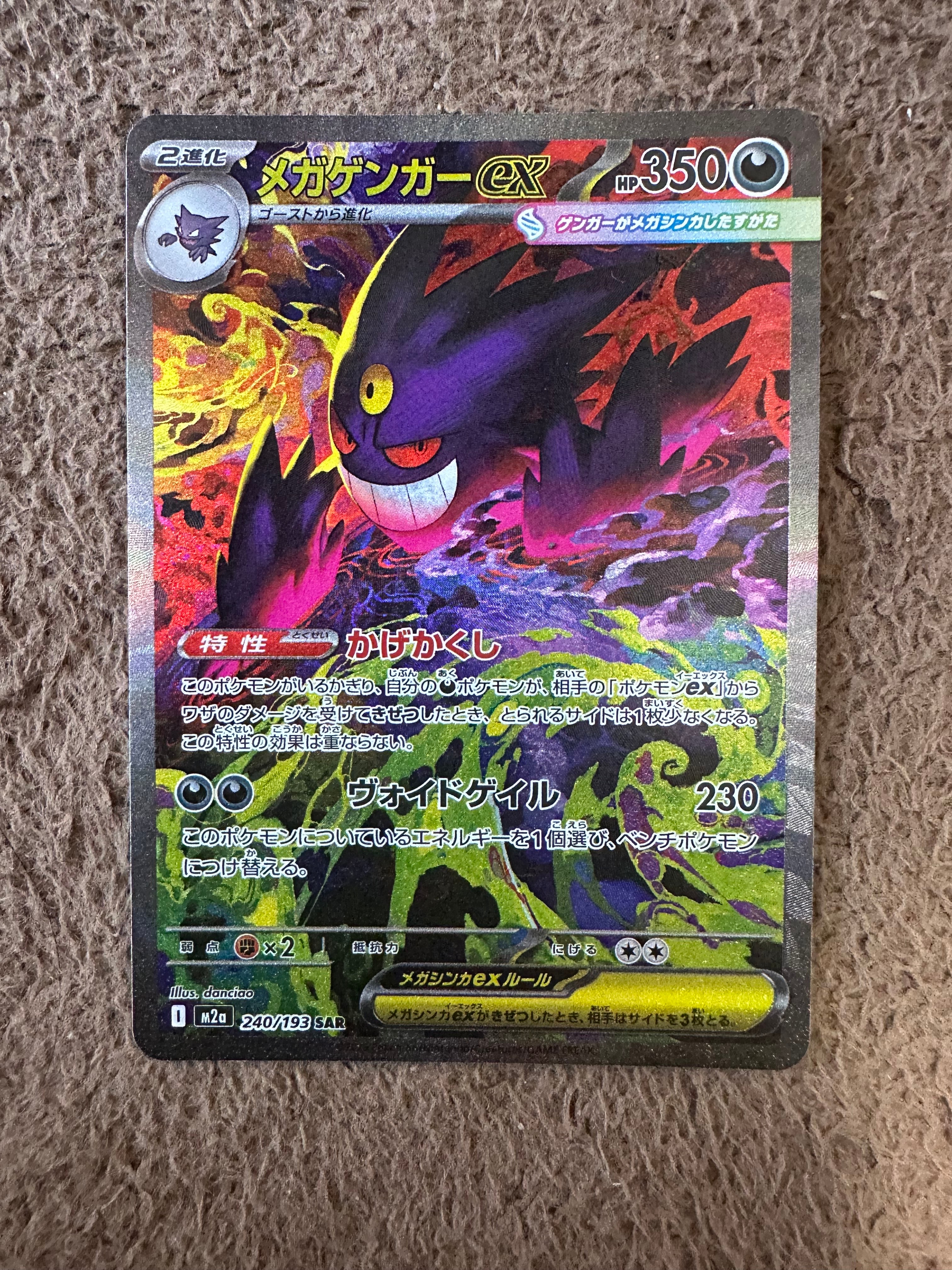 PSA10】メタモン R: マスターボールミラー[SV2a 132/165](強化拡張