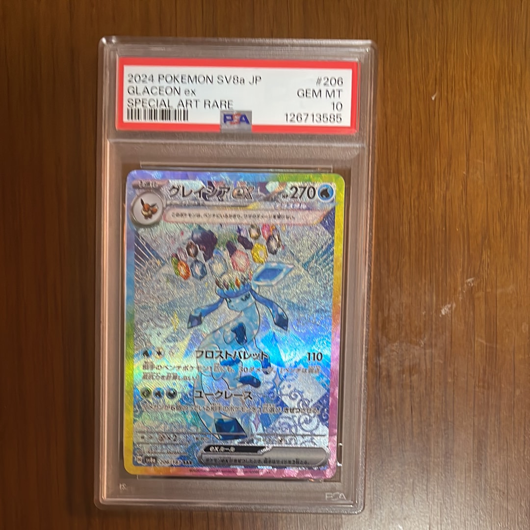 グレイシアex SAR [SV8a 206/187](ハイクラスパック「テラスタルフェスex」)