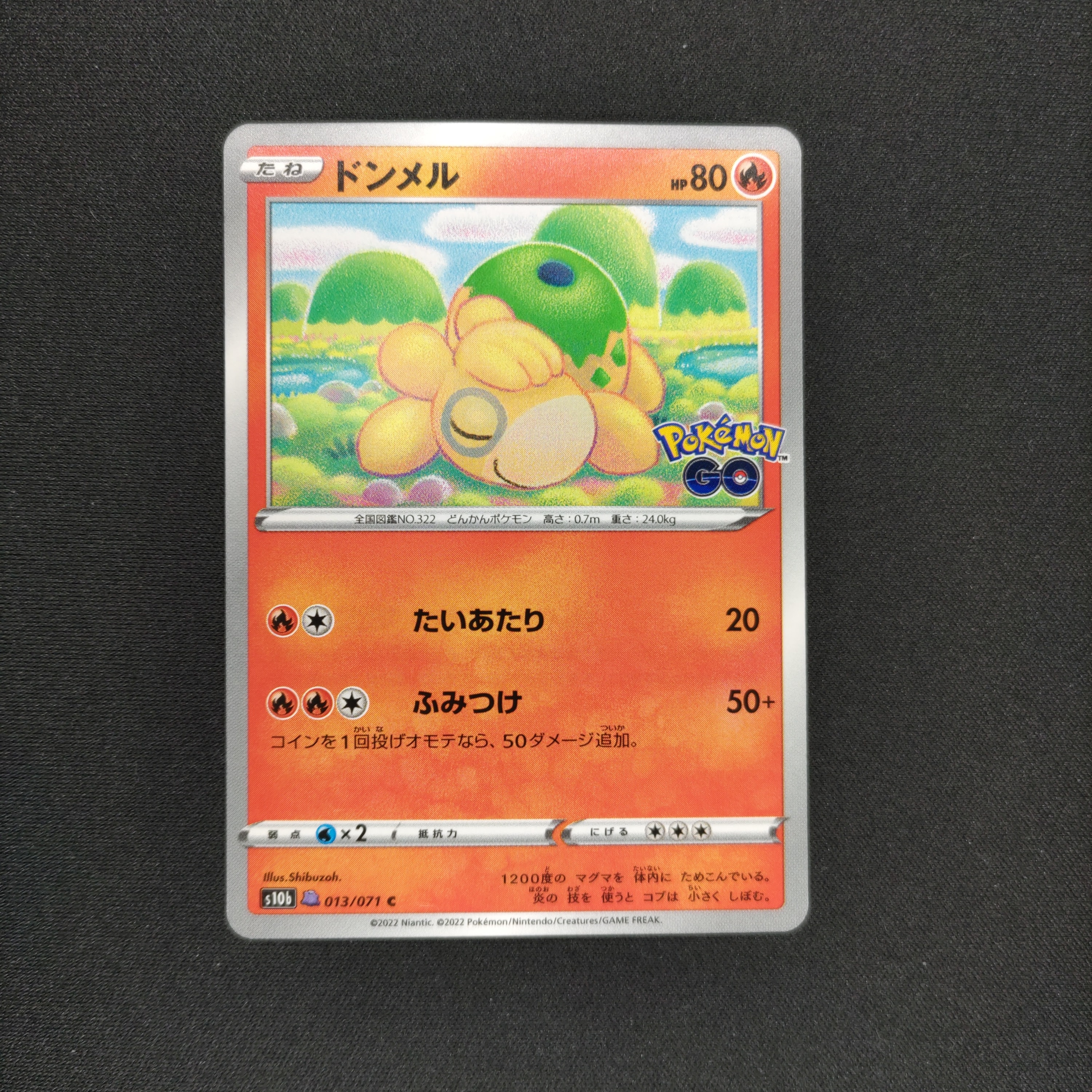 ドンメル / メタモン :メタモンマーク有 C [S10b 013/071](強化拡張パック「Pokemon GO」)