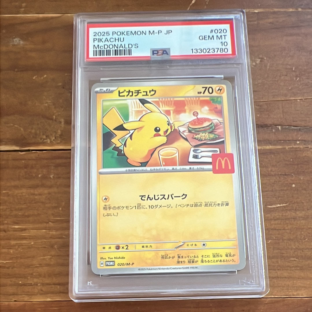 ピカチュウ P [M-P 020](プロモカードパック「マクドナルド ハッピーセット2025」)