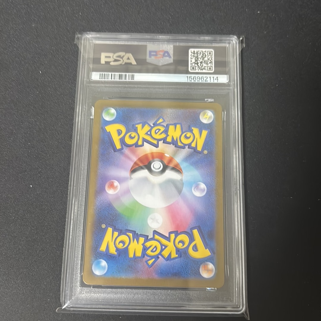 PSA10】イーブイex SAR [SV8a 223/187](ハイクラスパック「テラスタル