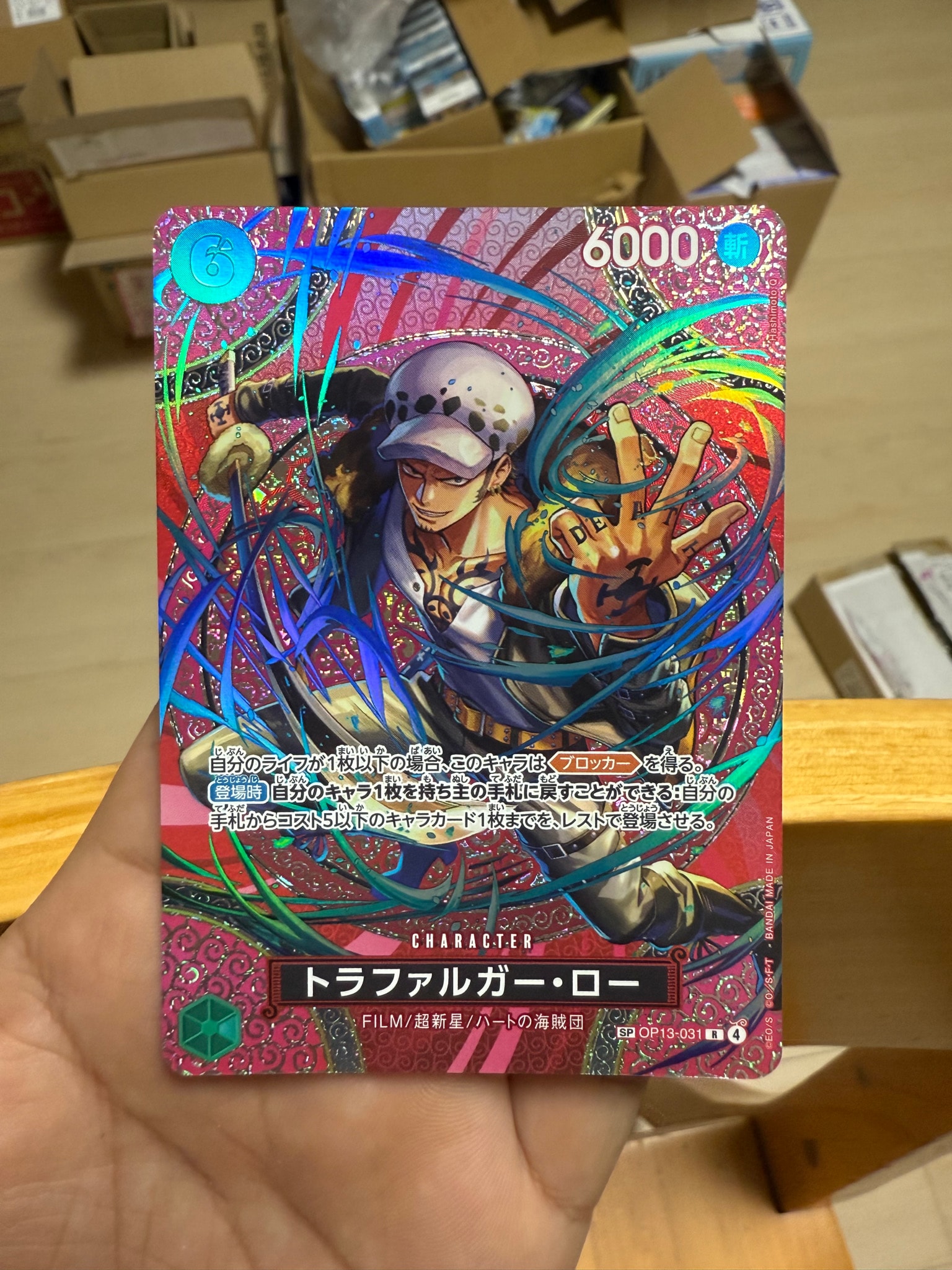 Trafalgar Law R-SPC [OP13-031](Booster Pack "Adventure on KAMI’s Island")