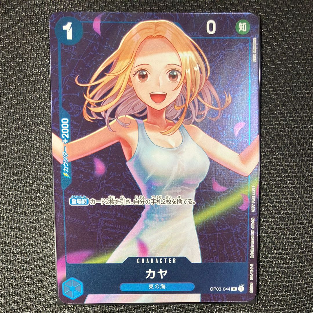 カヤ R [OP03-044] (スタンダードバトル 優勝記念品)
