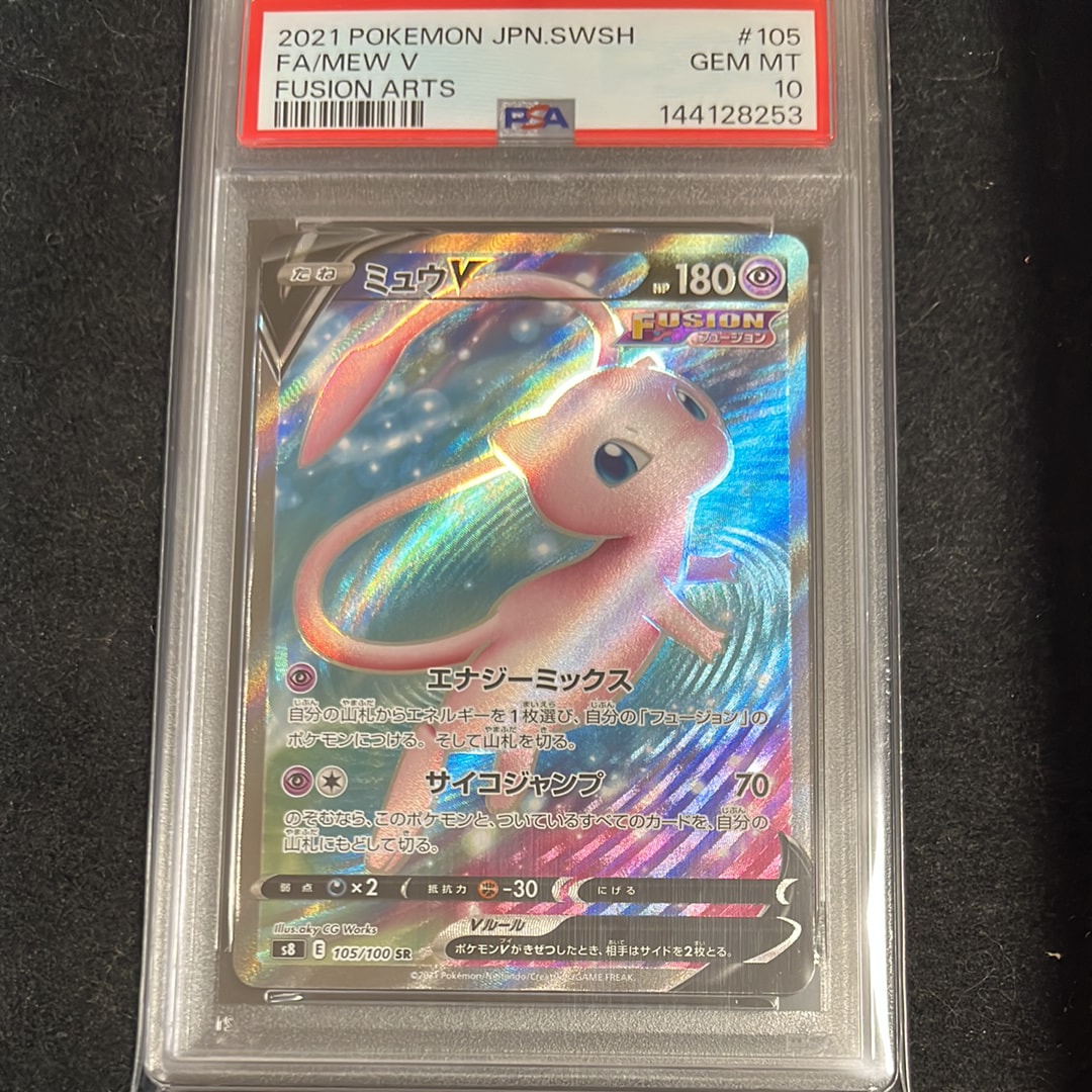 レシラムGX SSR[SM8b 211/150](ハイクラスパック「GXウルトラ